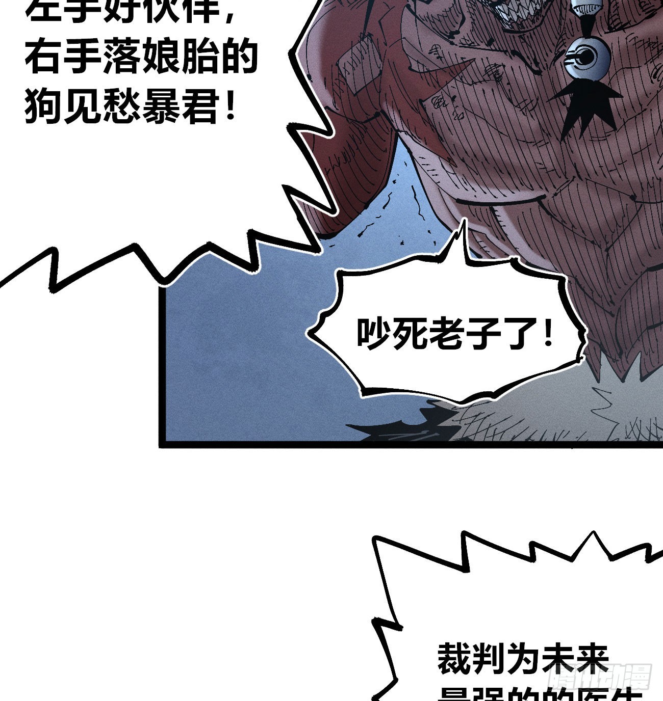 二番战1(1/2)-第267话