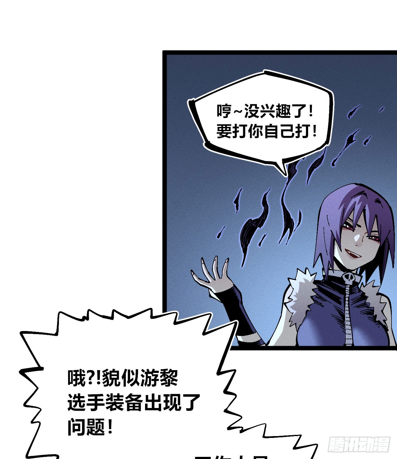 二番战1(1/2)-第267话