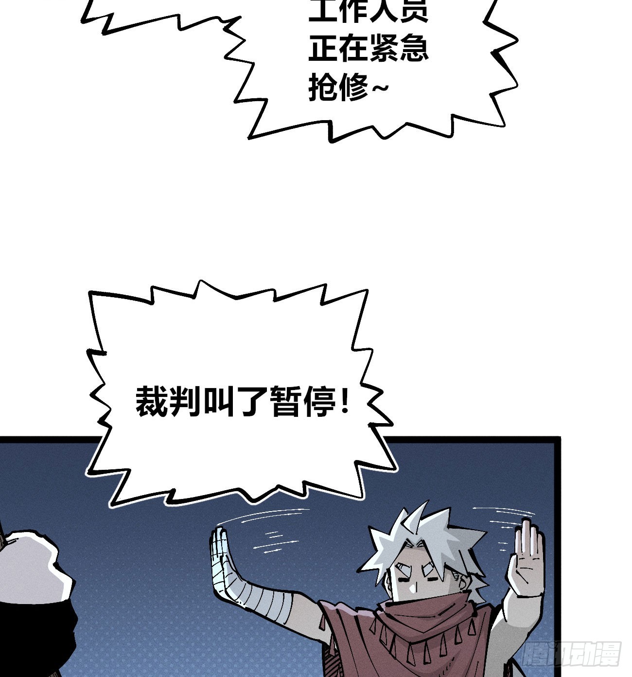 二番战1(1/2)-第267话