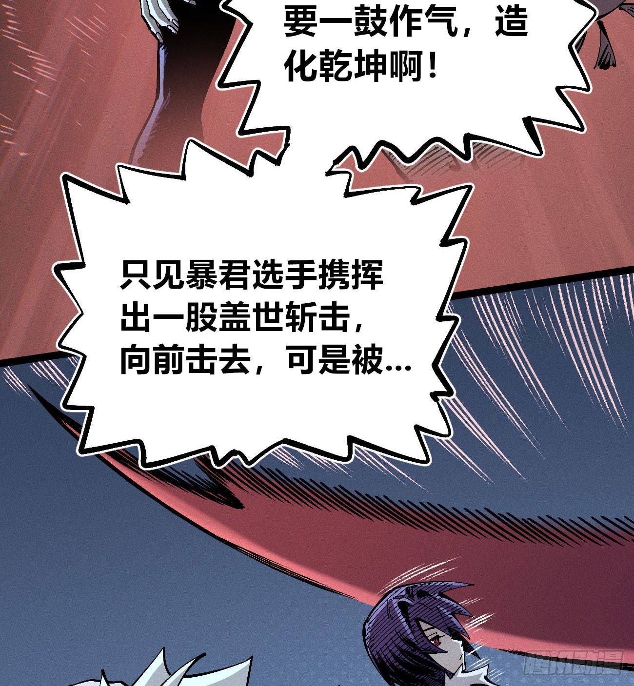 二番战1(1/2)-第267话
