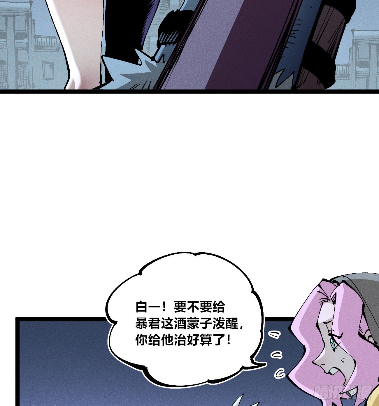 二番战1(1/2)-第267话