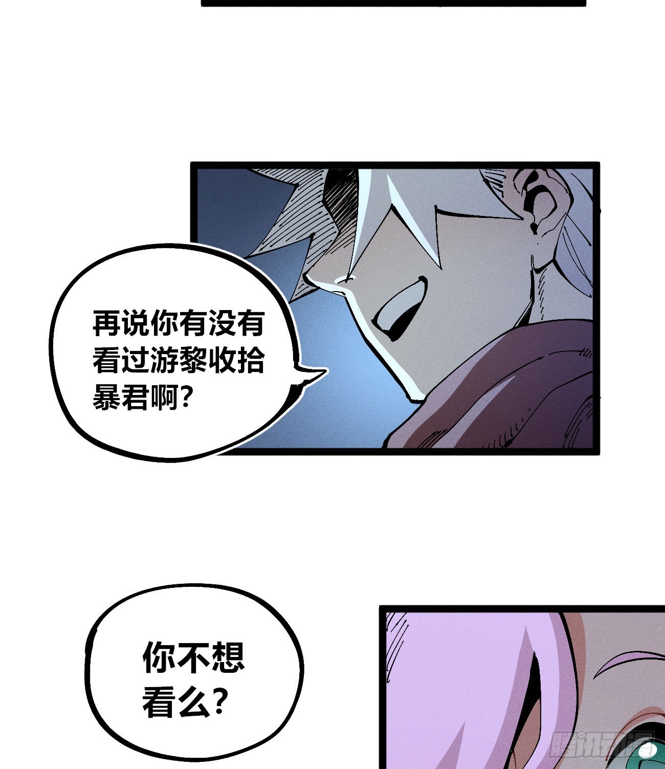 二番战1(1/2)-第267话