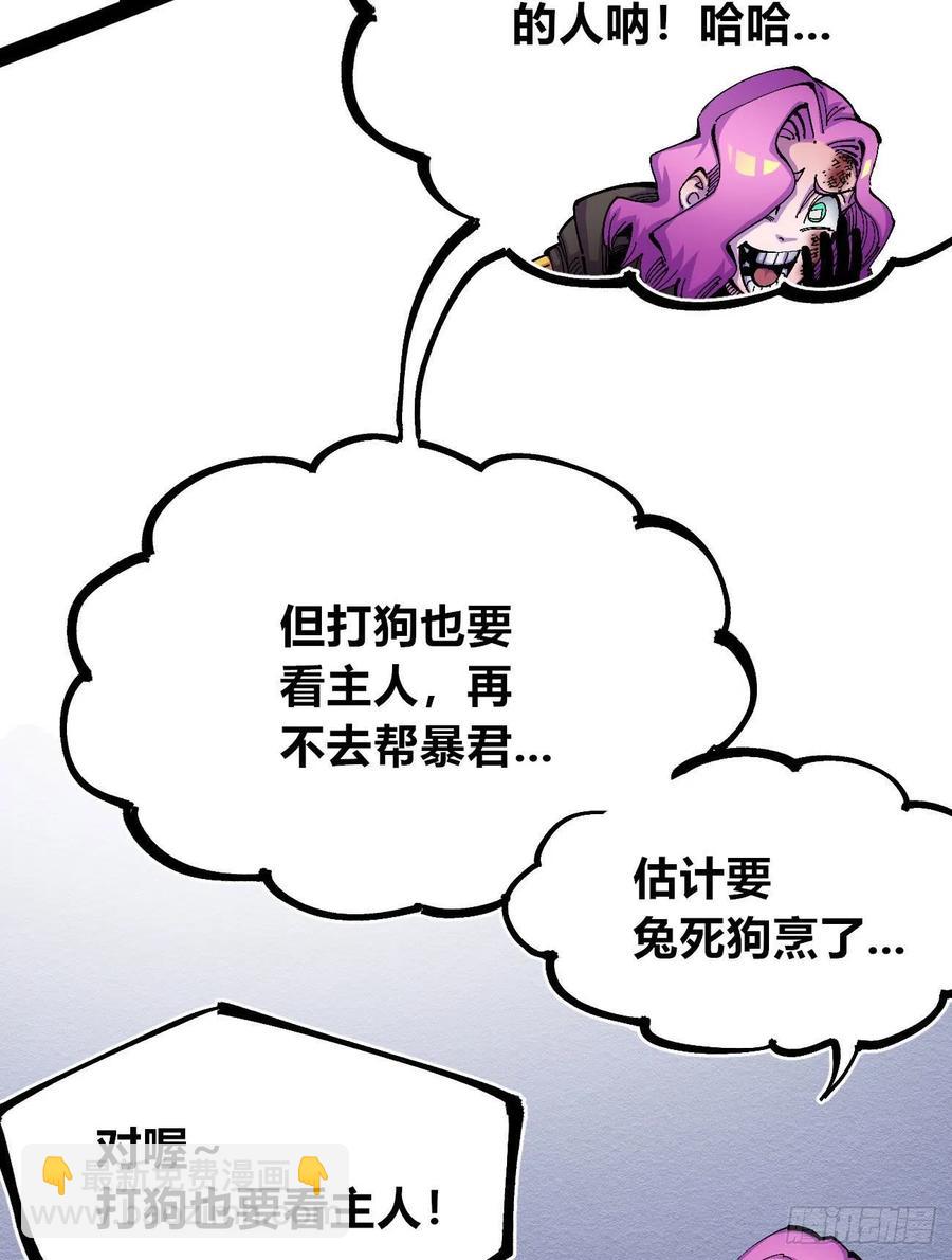 国王还是王国(1/2)-第29话