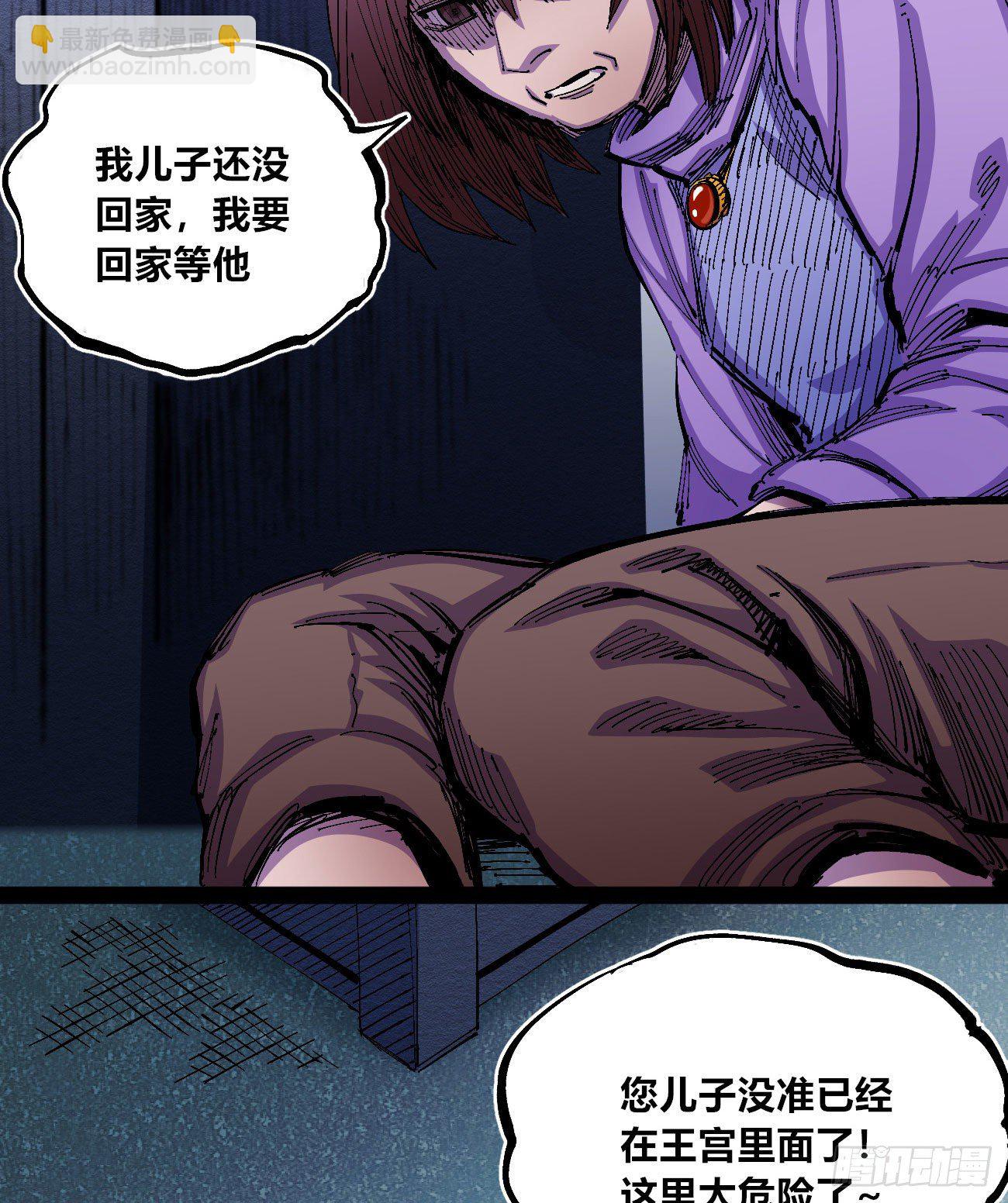 好大的水-第31话