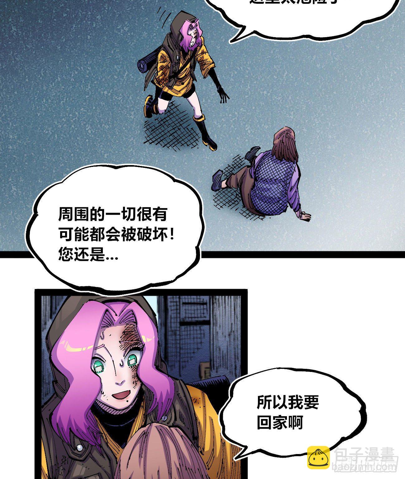 好大的水-第31话