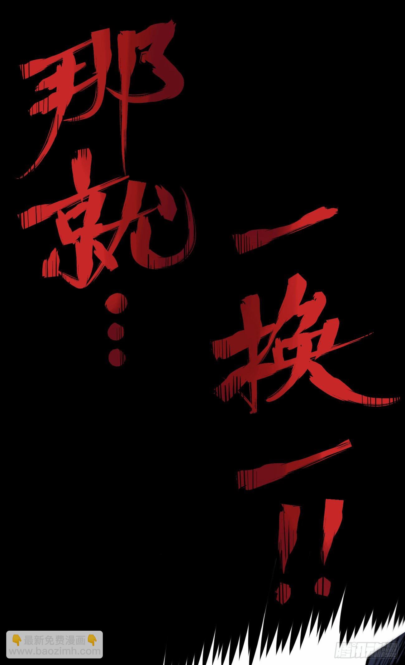 同为第五层(1/2)-第35话