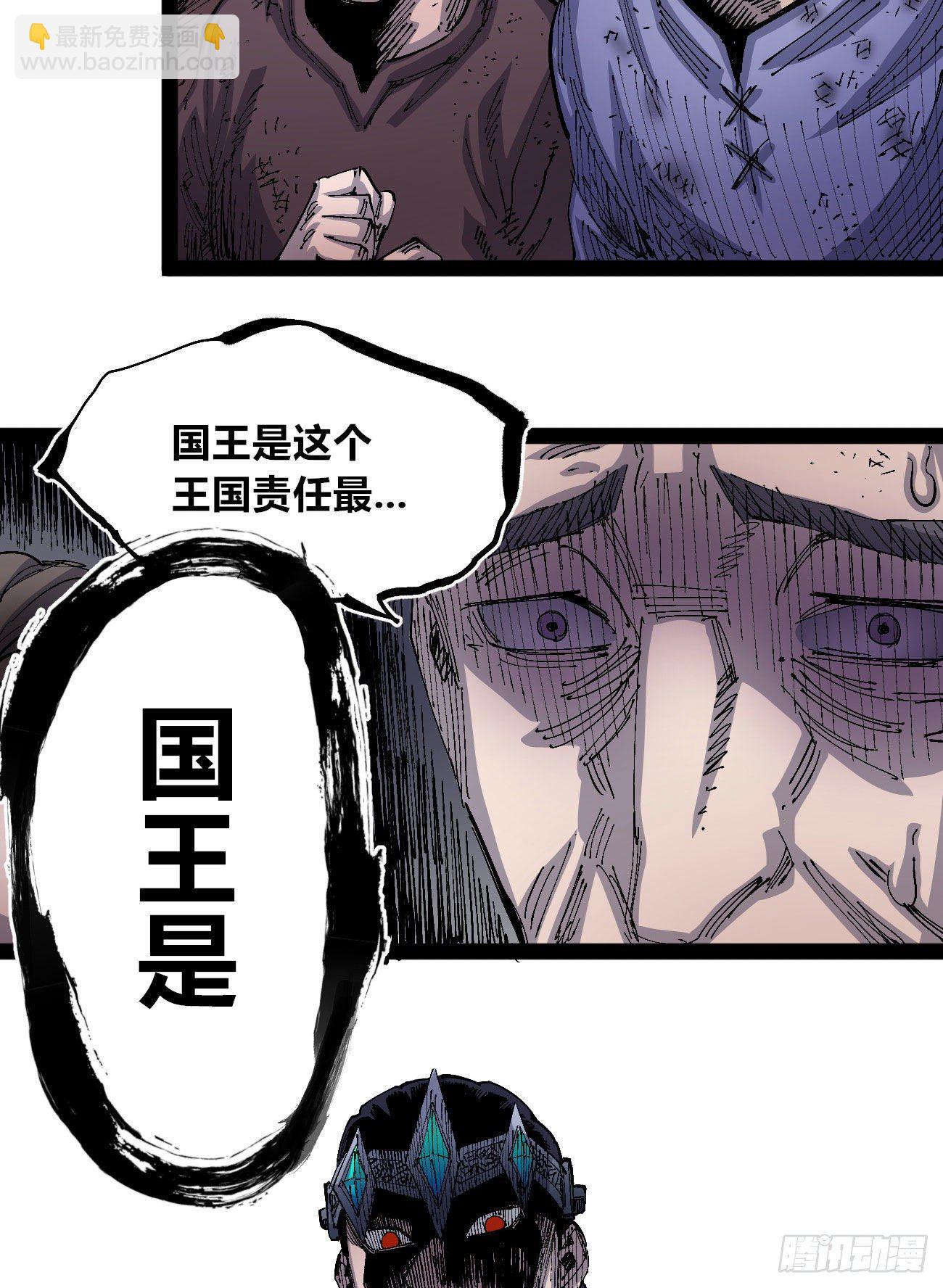 同为第五层(1/2)-第35话