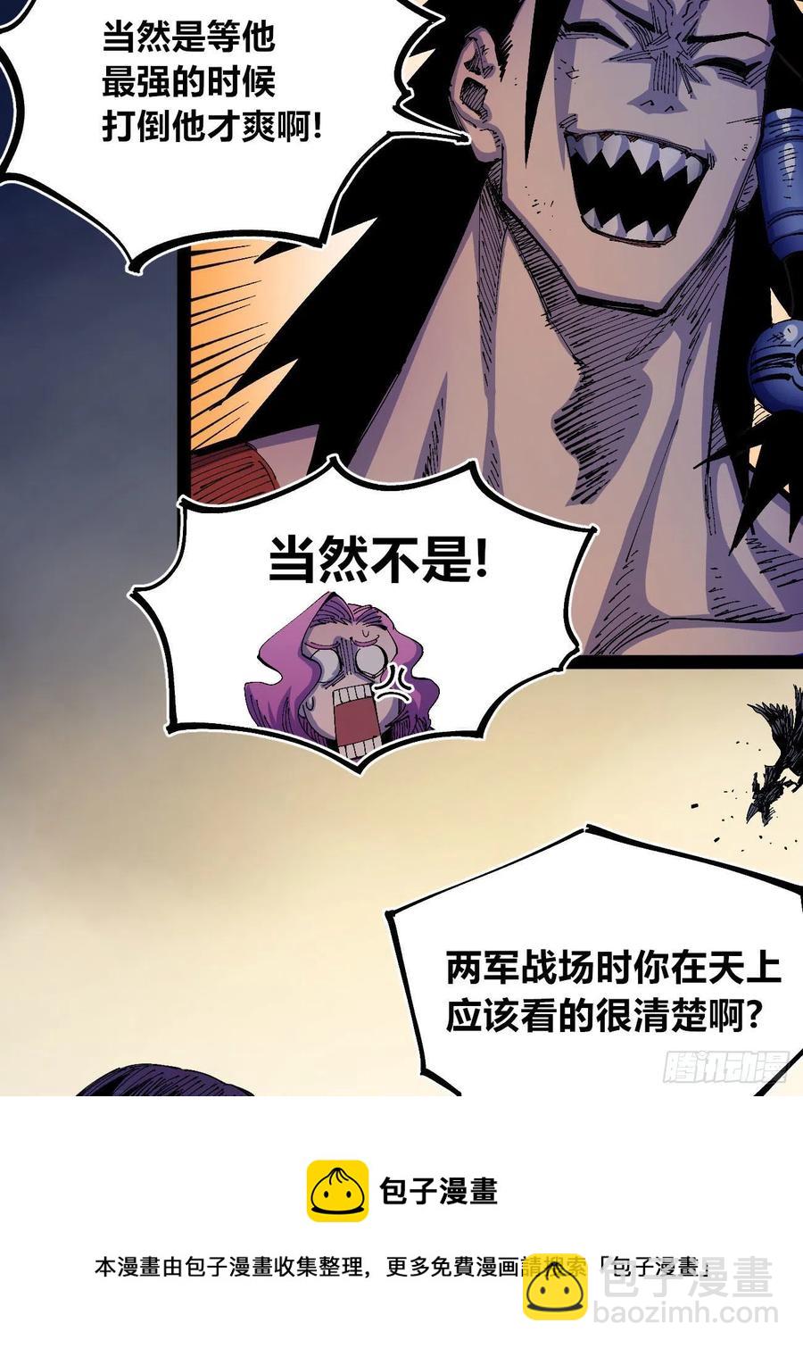 百密一疏(1/2)-第39话