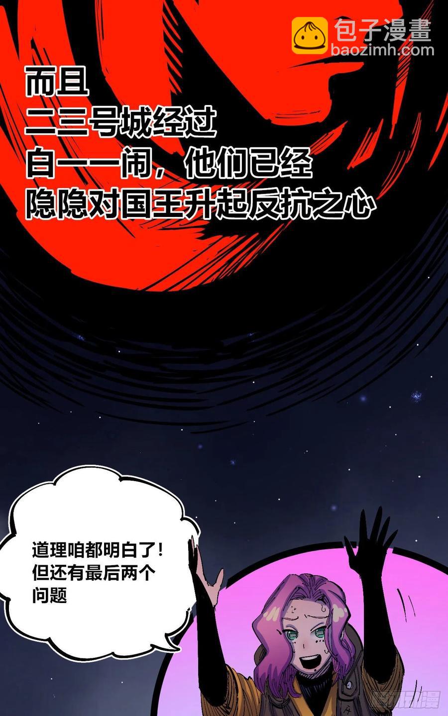 百密一疏(1/2)-第39话