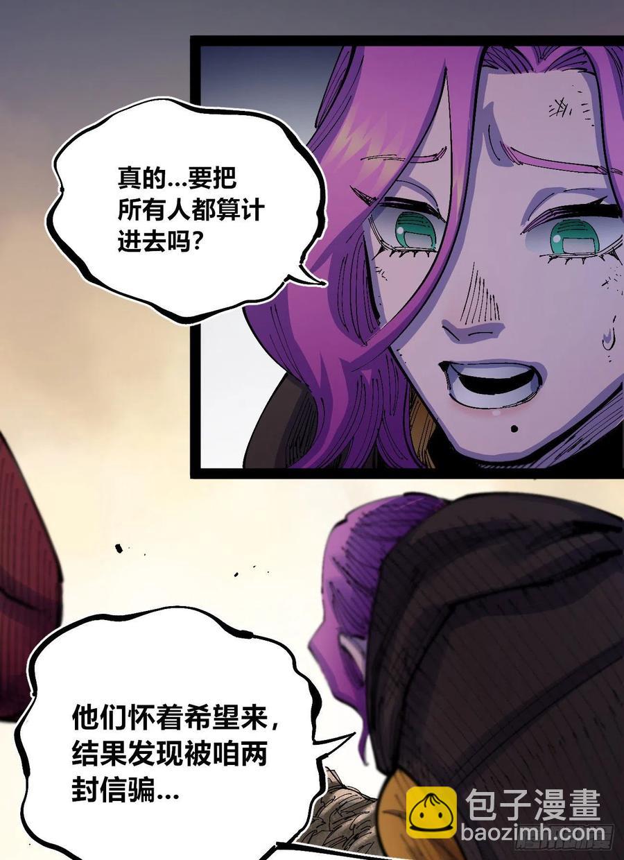 百密一疏(1/2)-第39话
