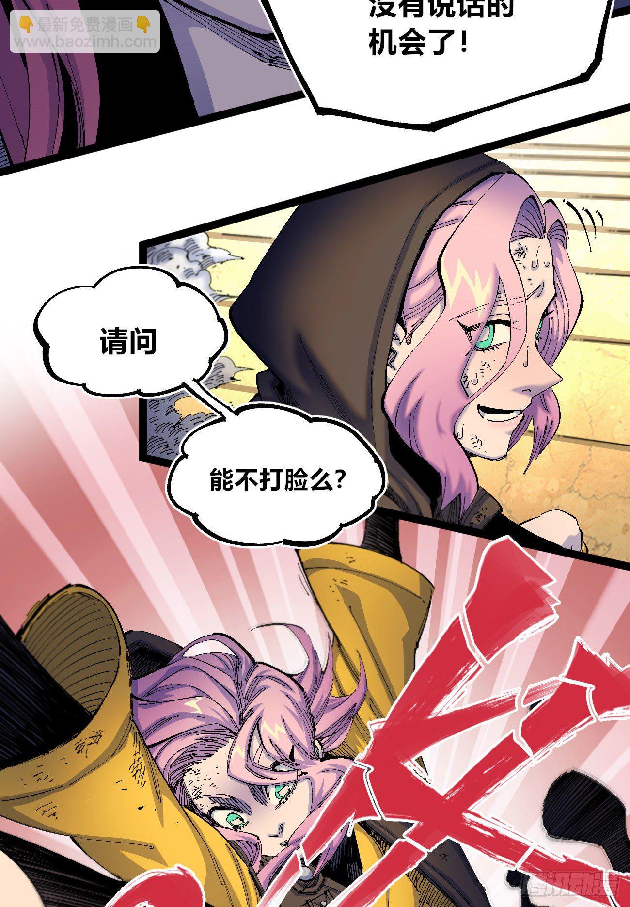 最强外援-第5话