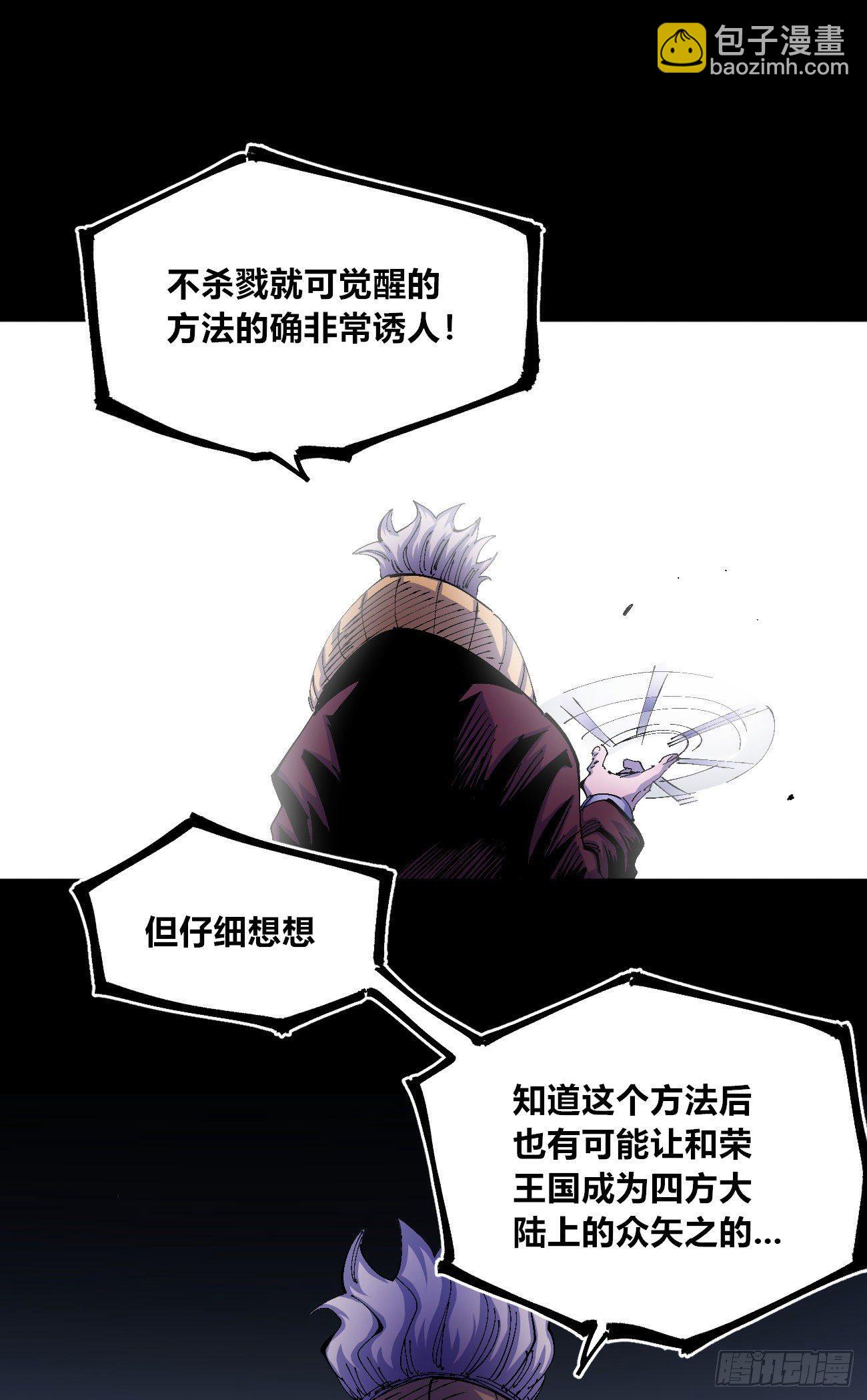 专治不服医统团！(1/2)-第41话
