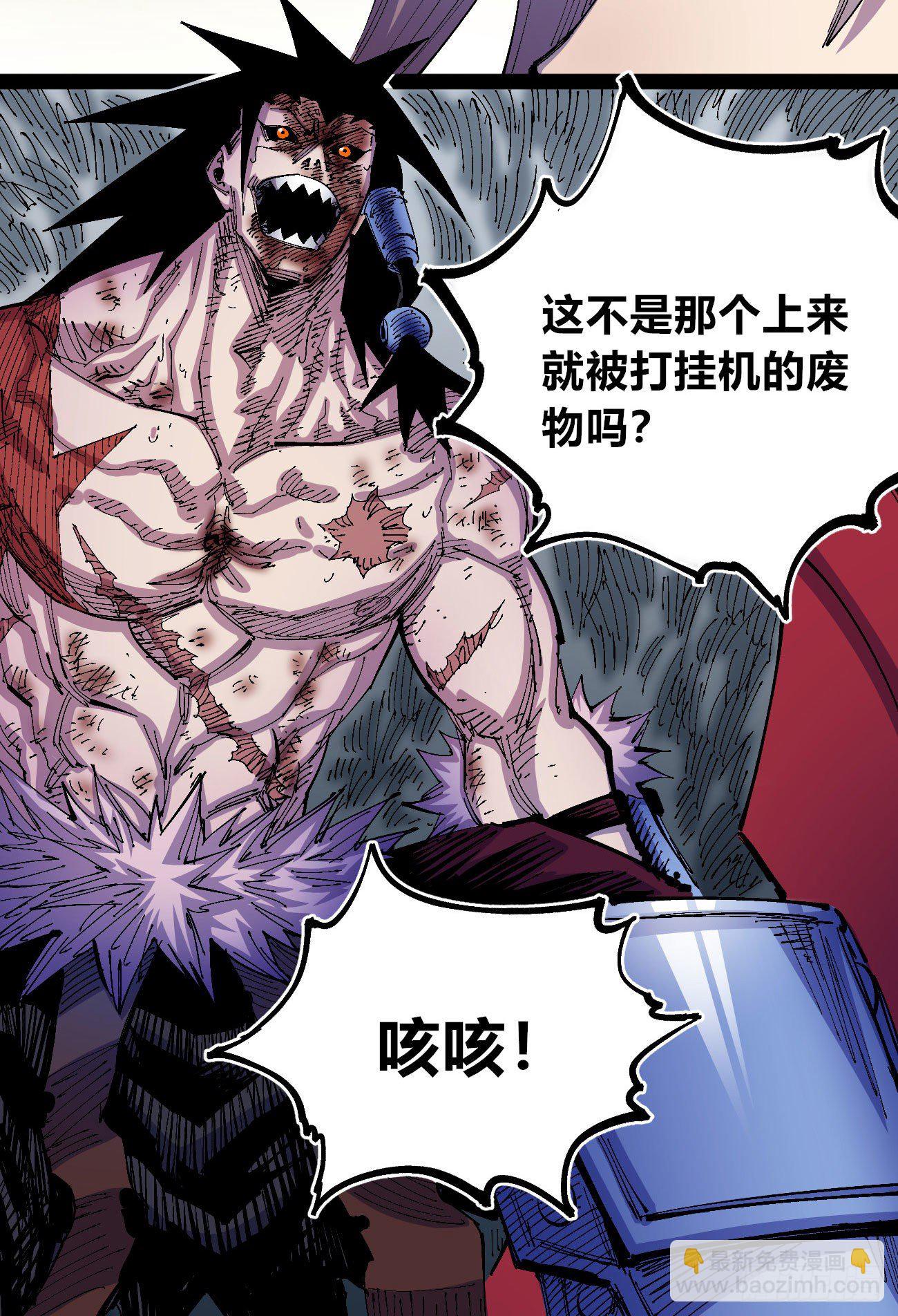专治不服医统团！(1/2)-第41话