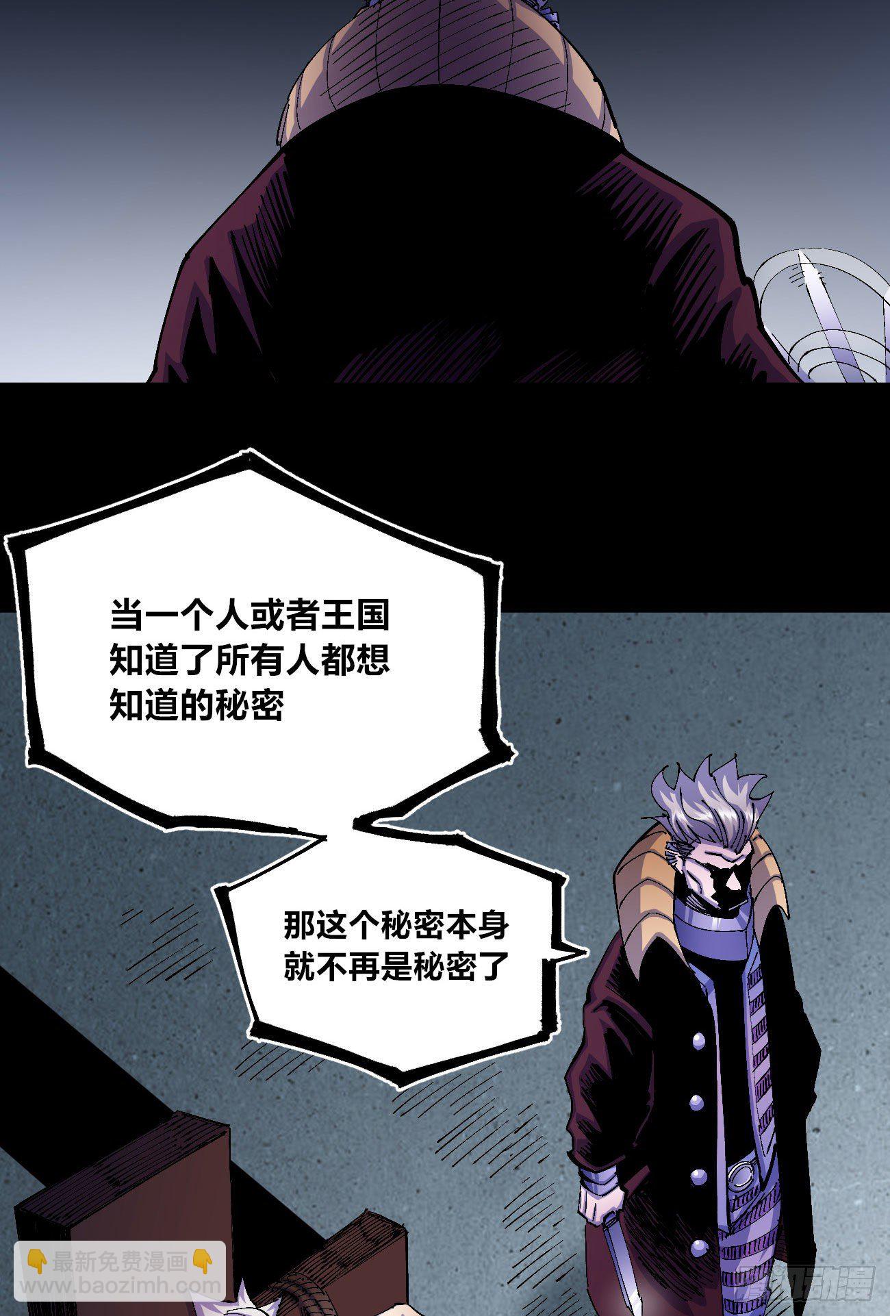 专治不服医统团！(1/2)-第41话