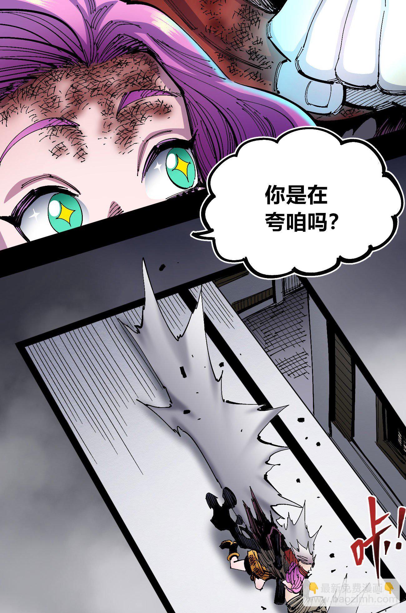 专治不服医统团！(1/2)-第41话