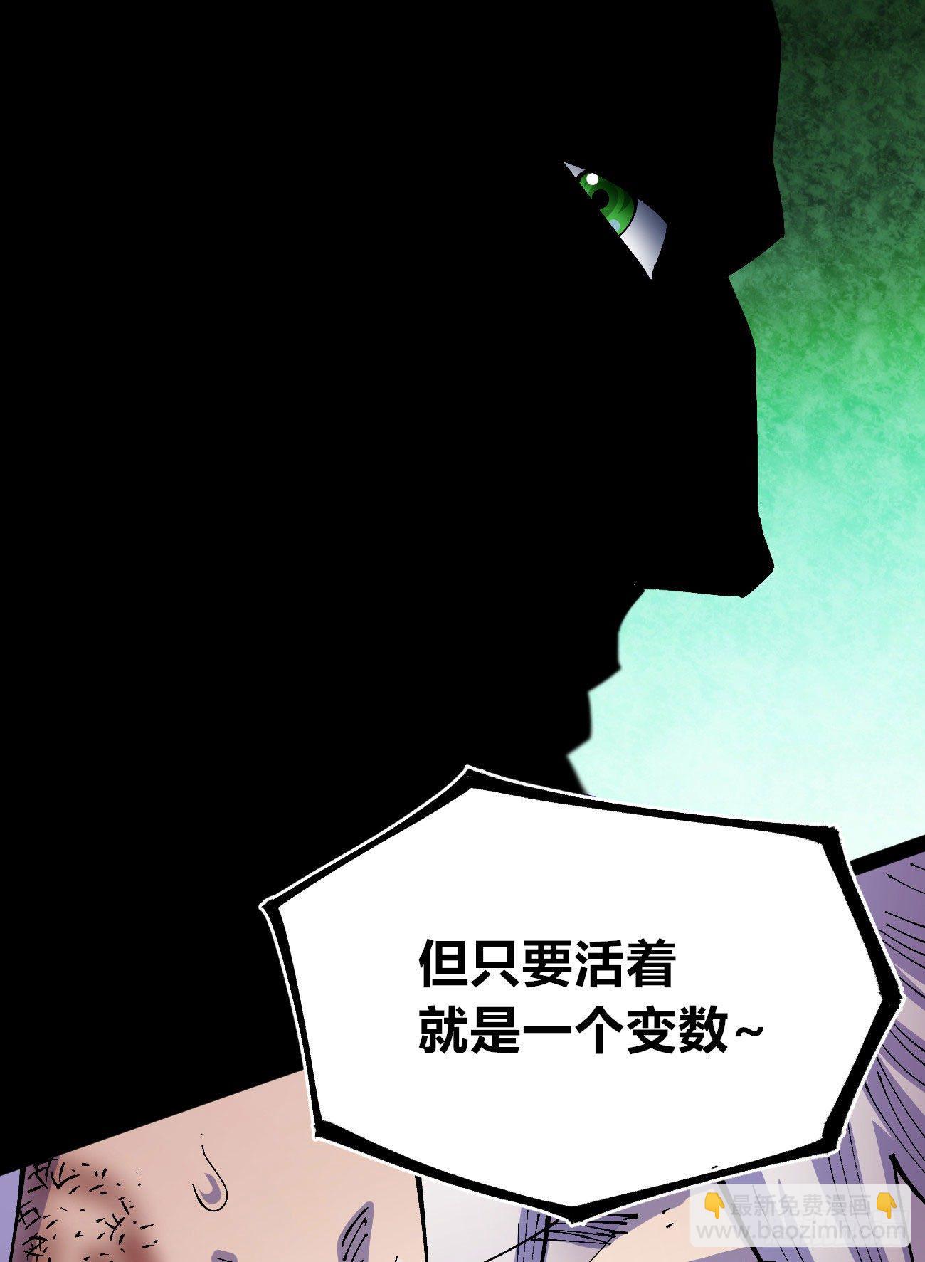 专治不服医统团！(1/2)-第41话