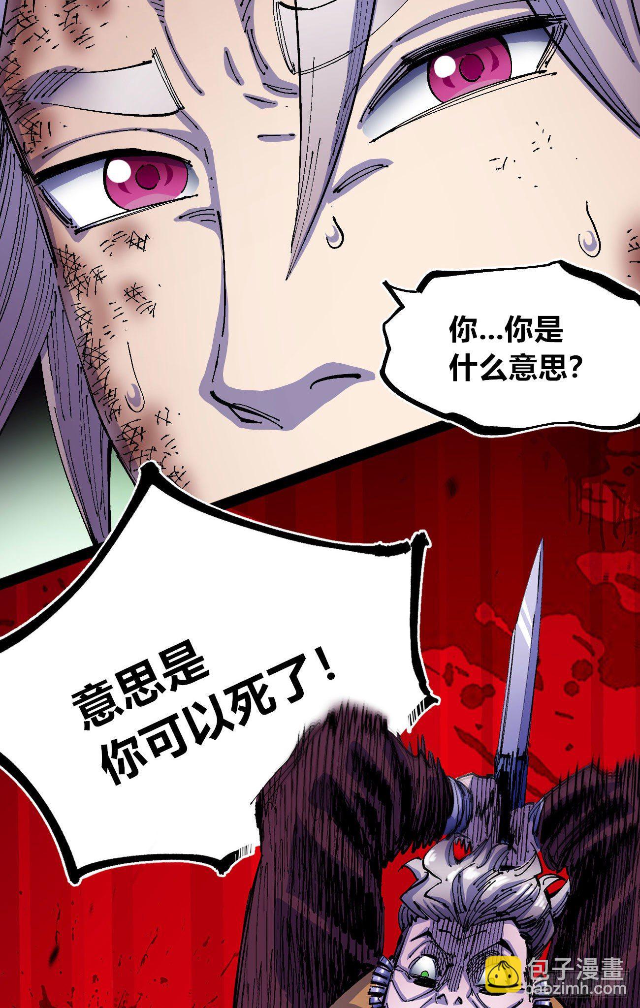 专治不服医统团！(1/2)-第41话
