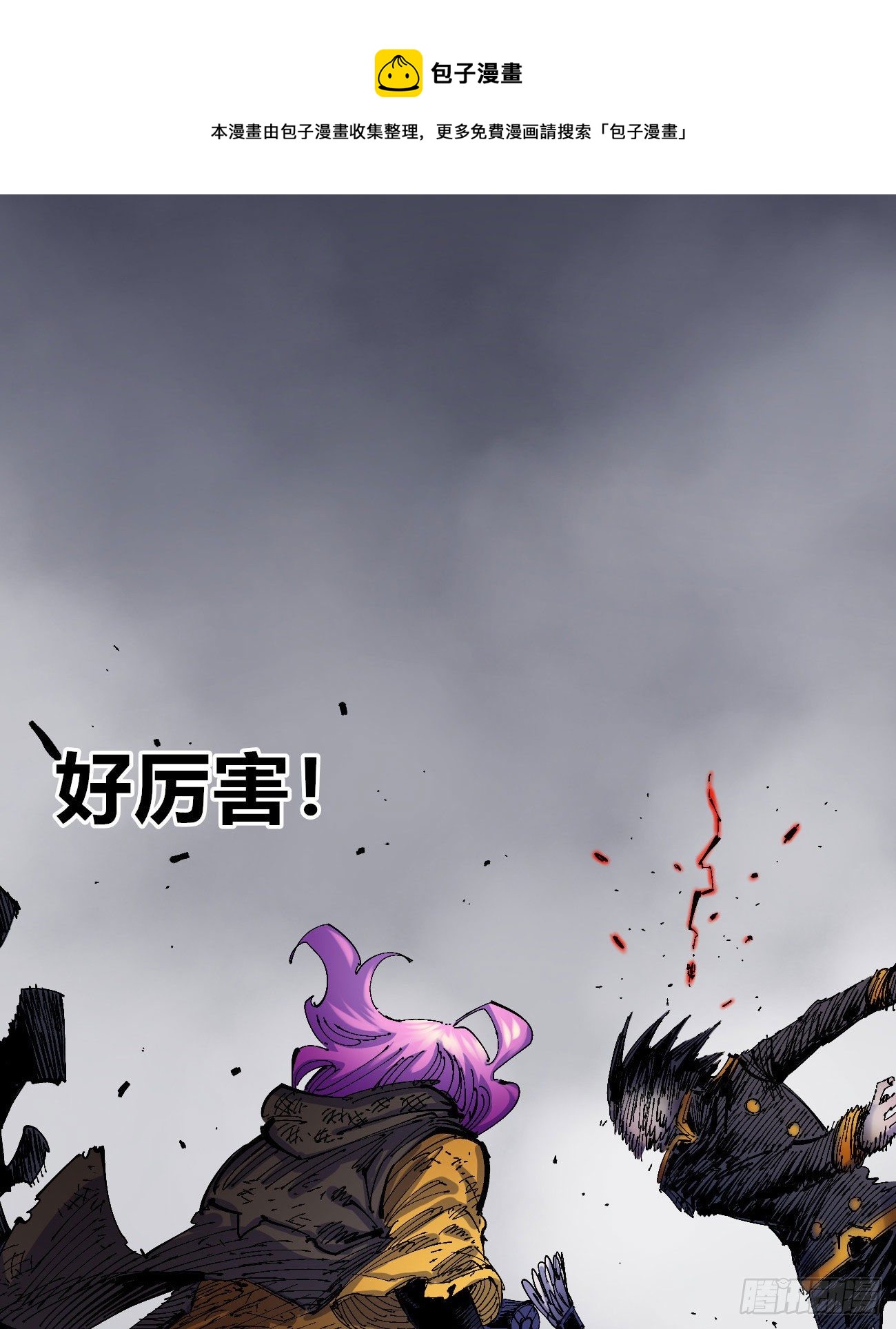 试验分镜~(1/2)-第43话