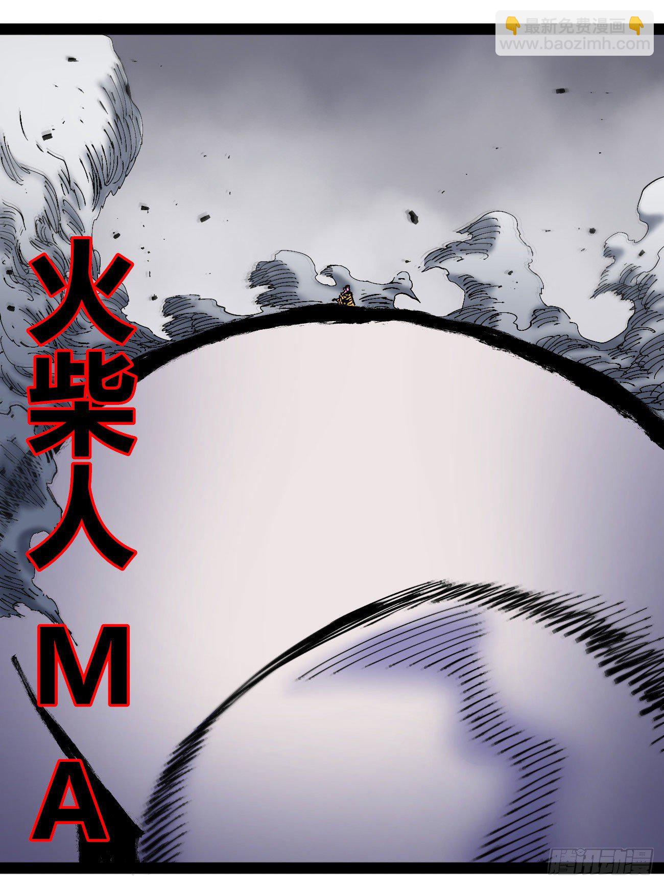腰斩!!(1/2)-第45话