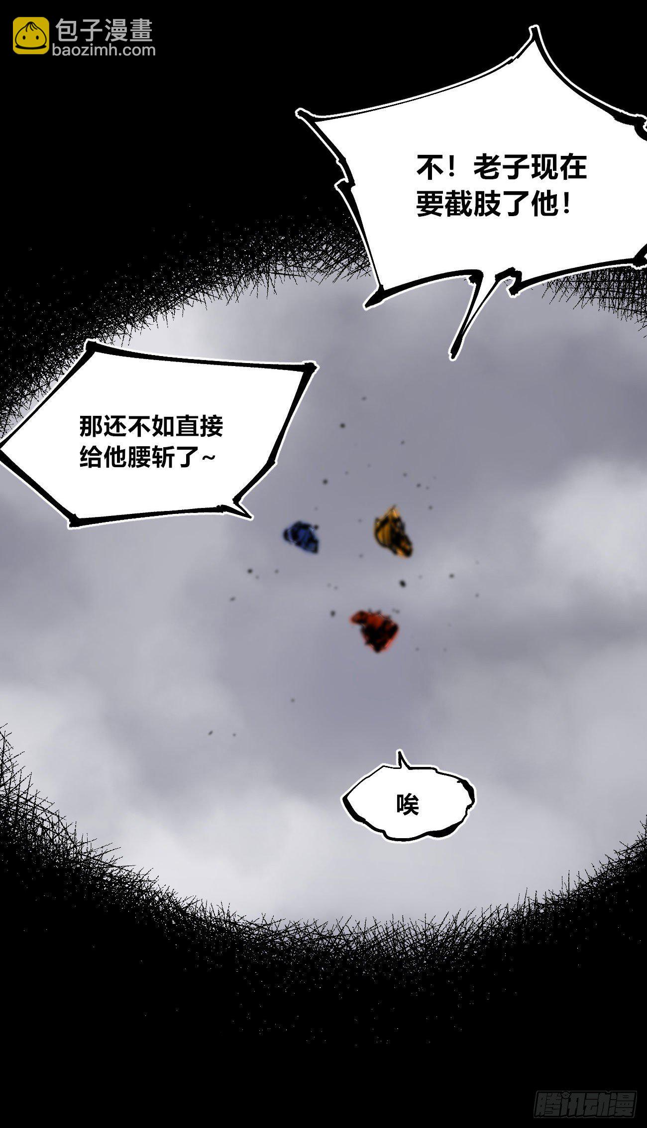 腰斩!!(1/2)-第45话