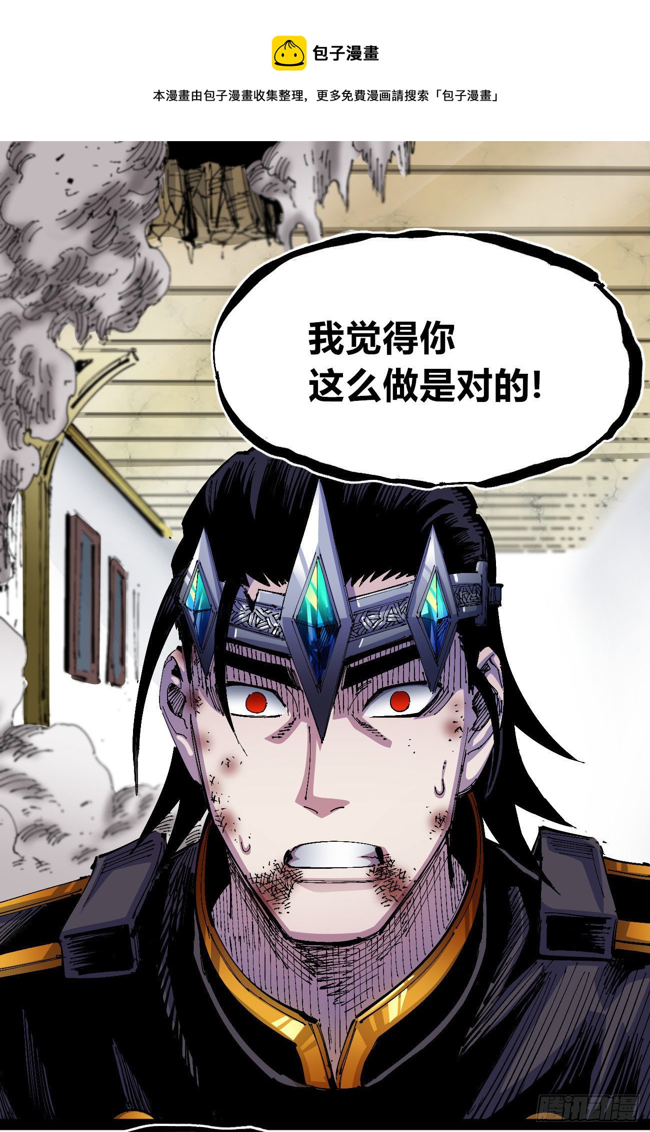 医统200话！(1/3)-第49话