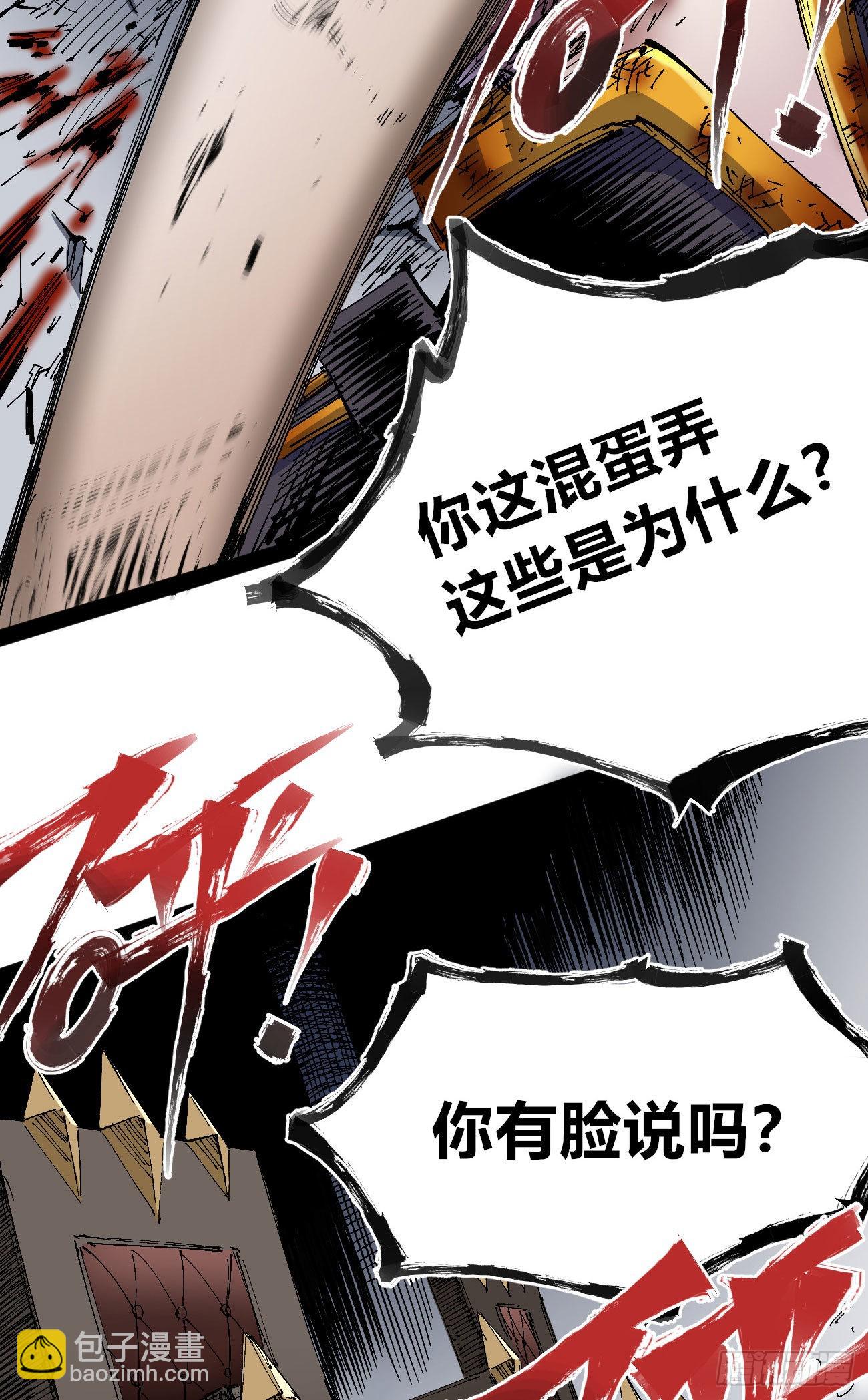 医统200话！(1/3)-第49话