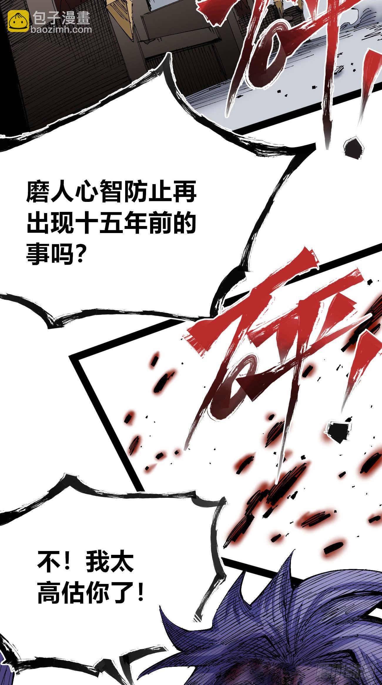 医统200话！(1/3)-第49话