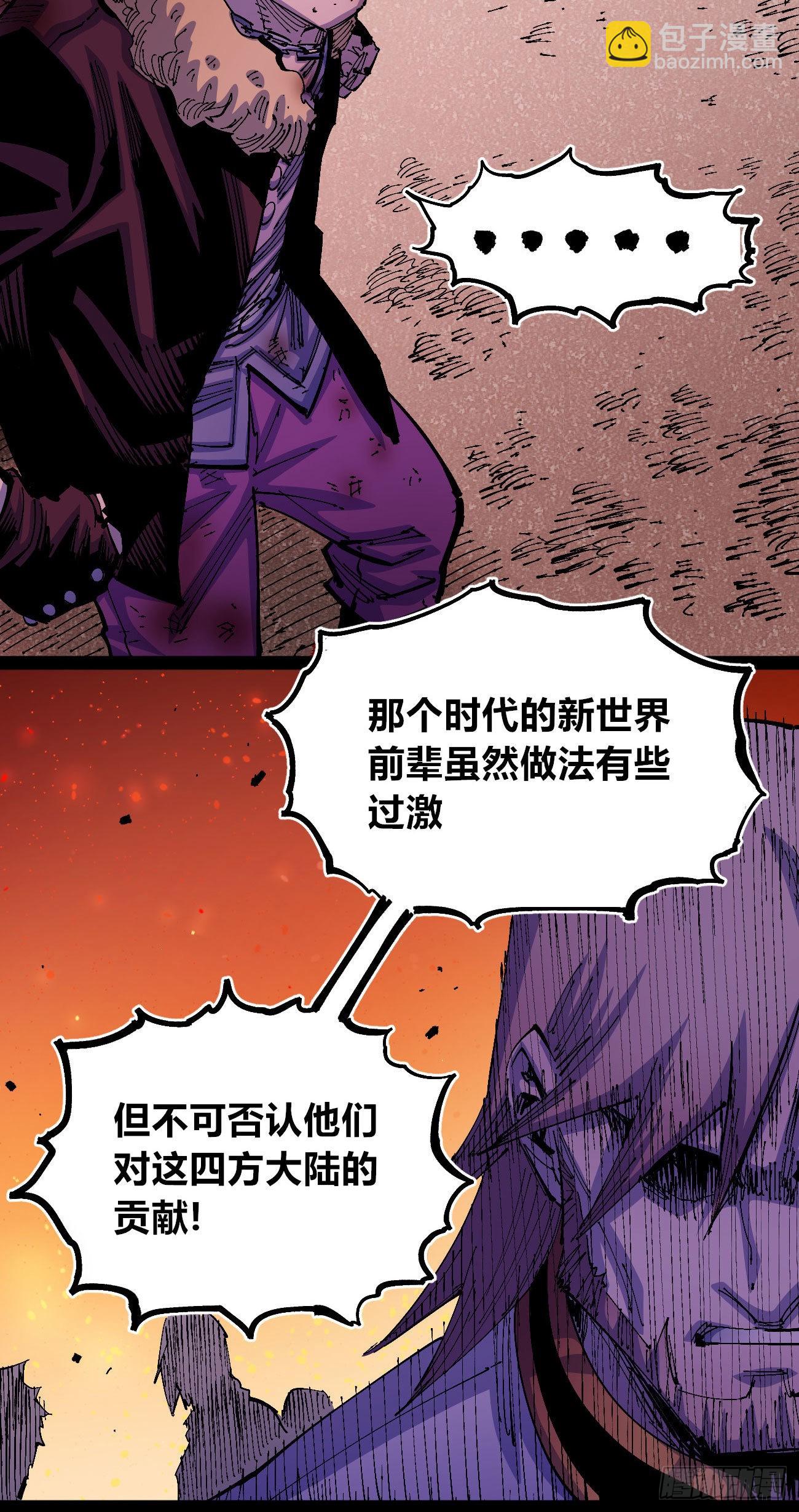 流浪的臣子~-第51话
