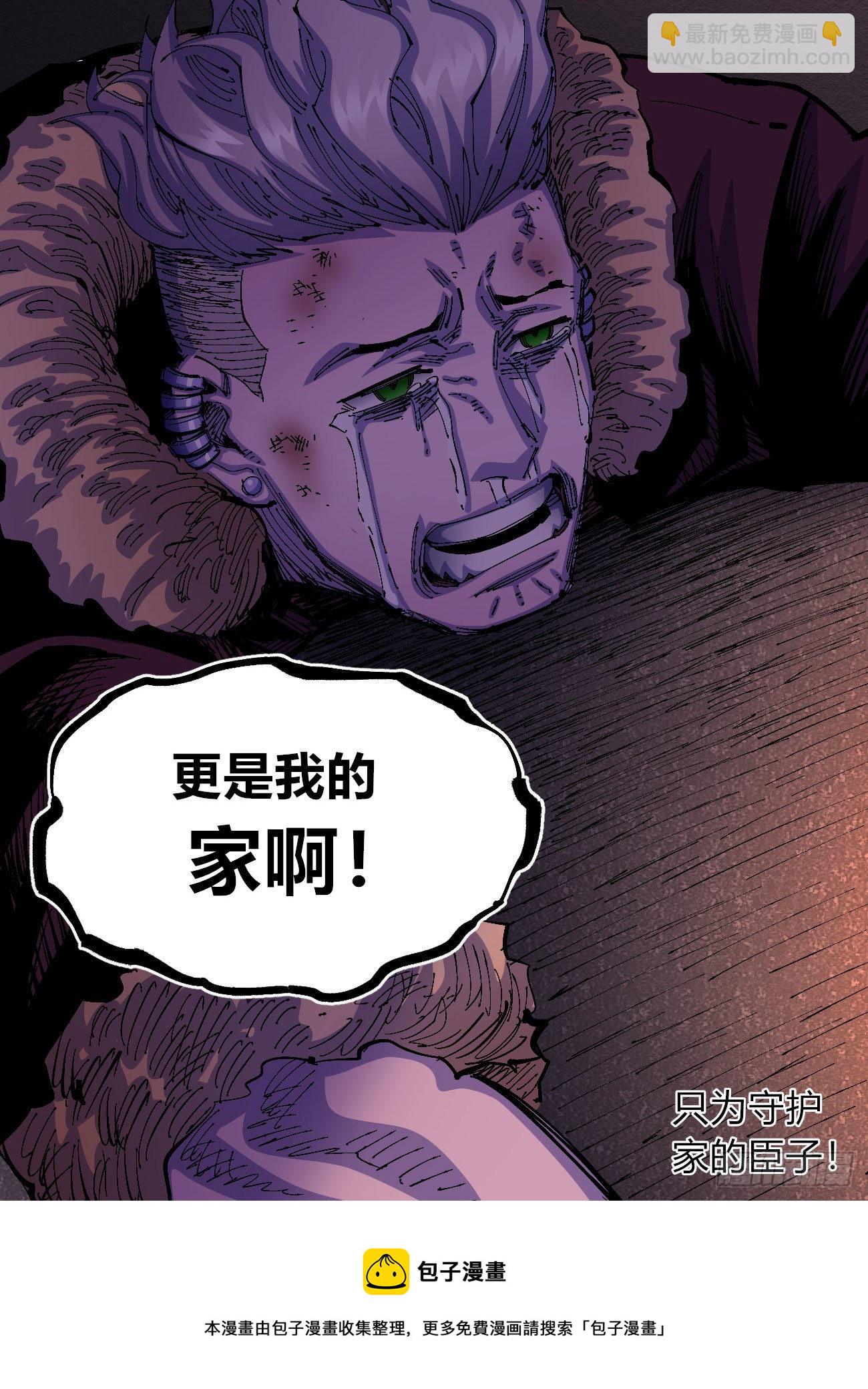 流浪的臣子~-第51话