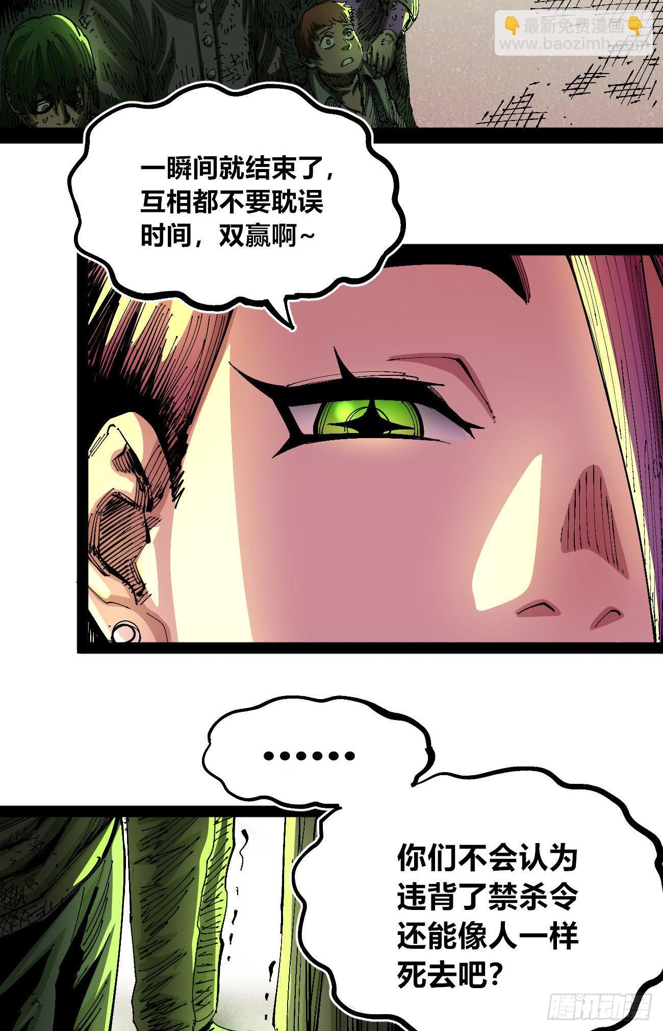理由(1/2)-第53话
