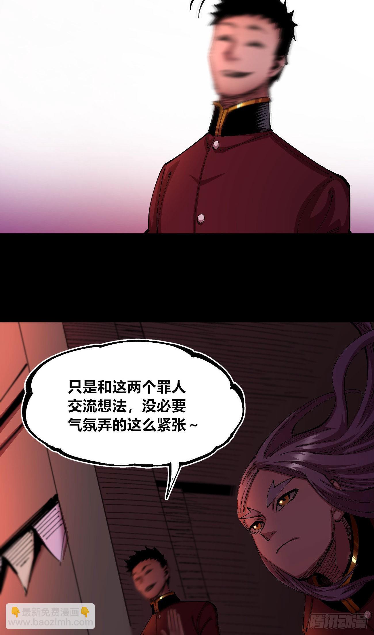 仇恨的种子-第55话
