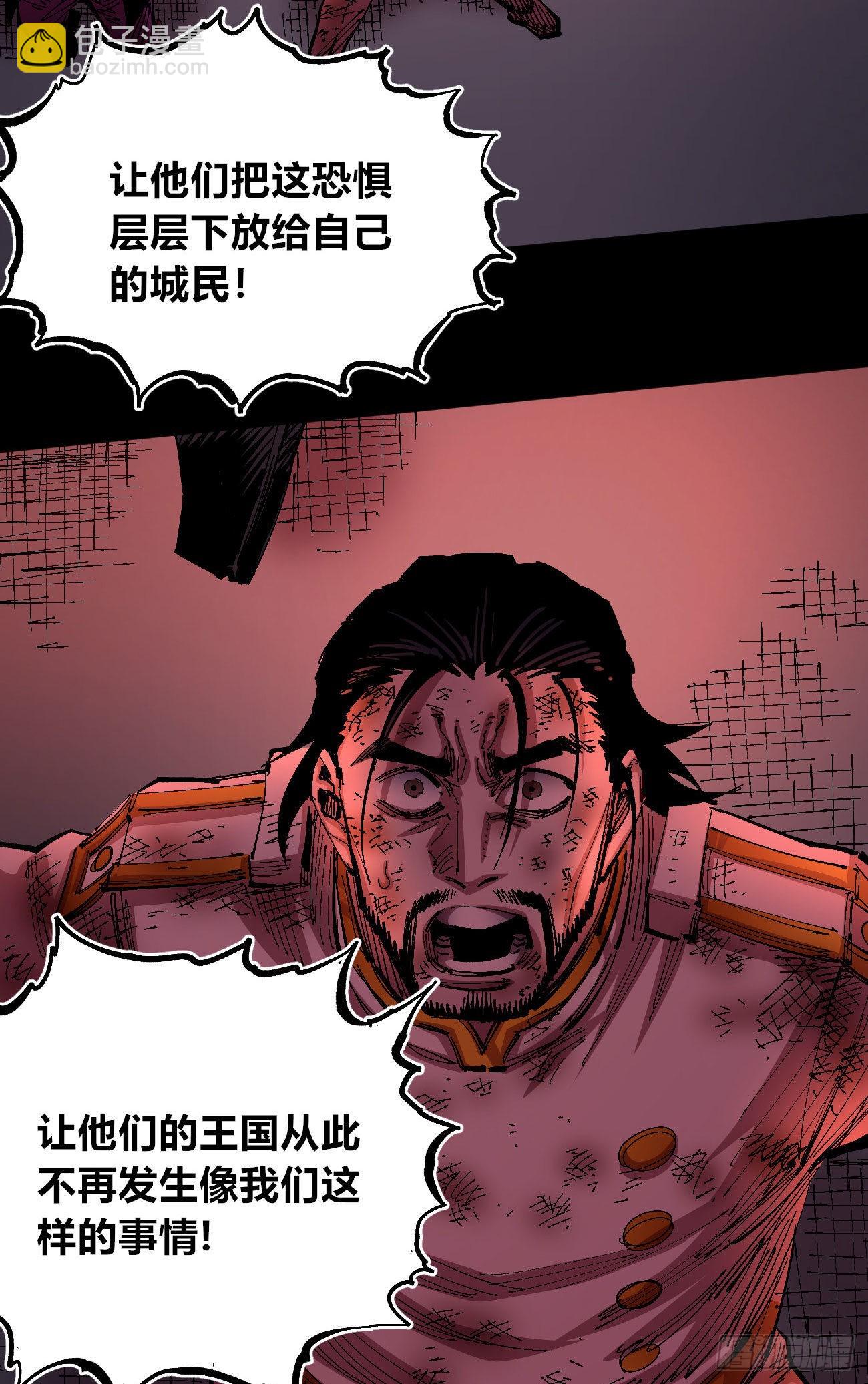 仇恨的种子-第55话