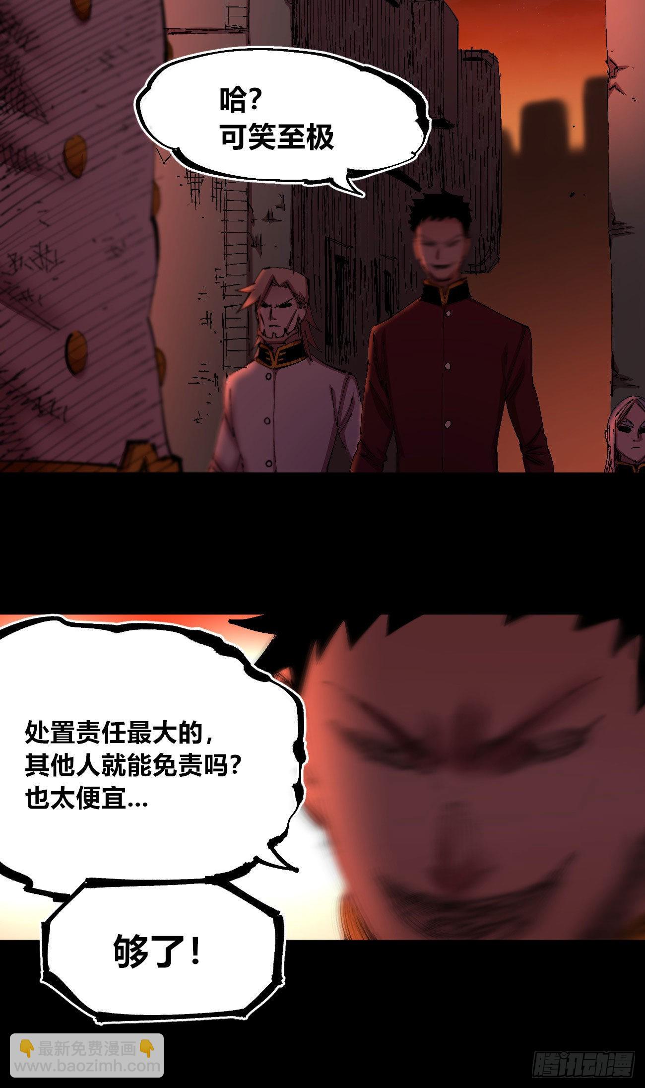 仇恨的种子-第55话