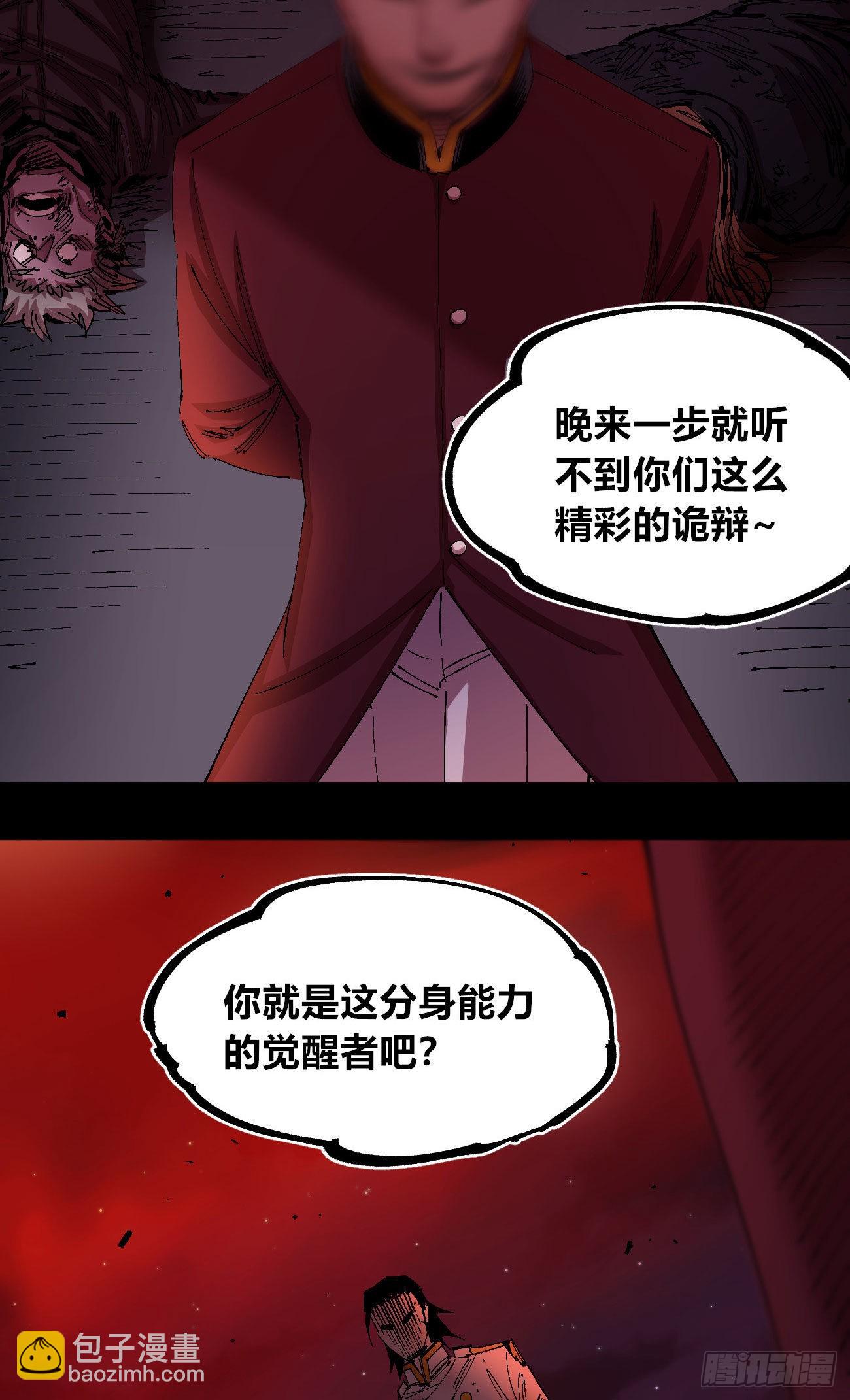 仇恨的种子-第55话