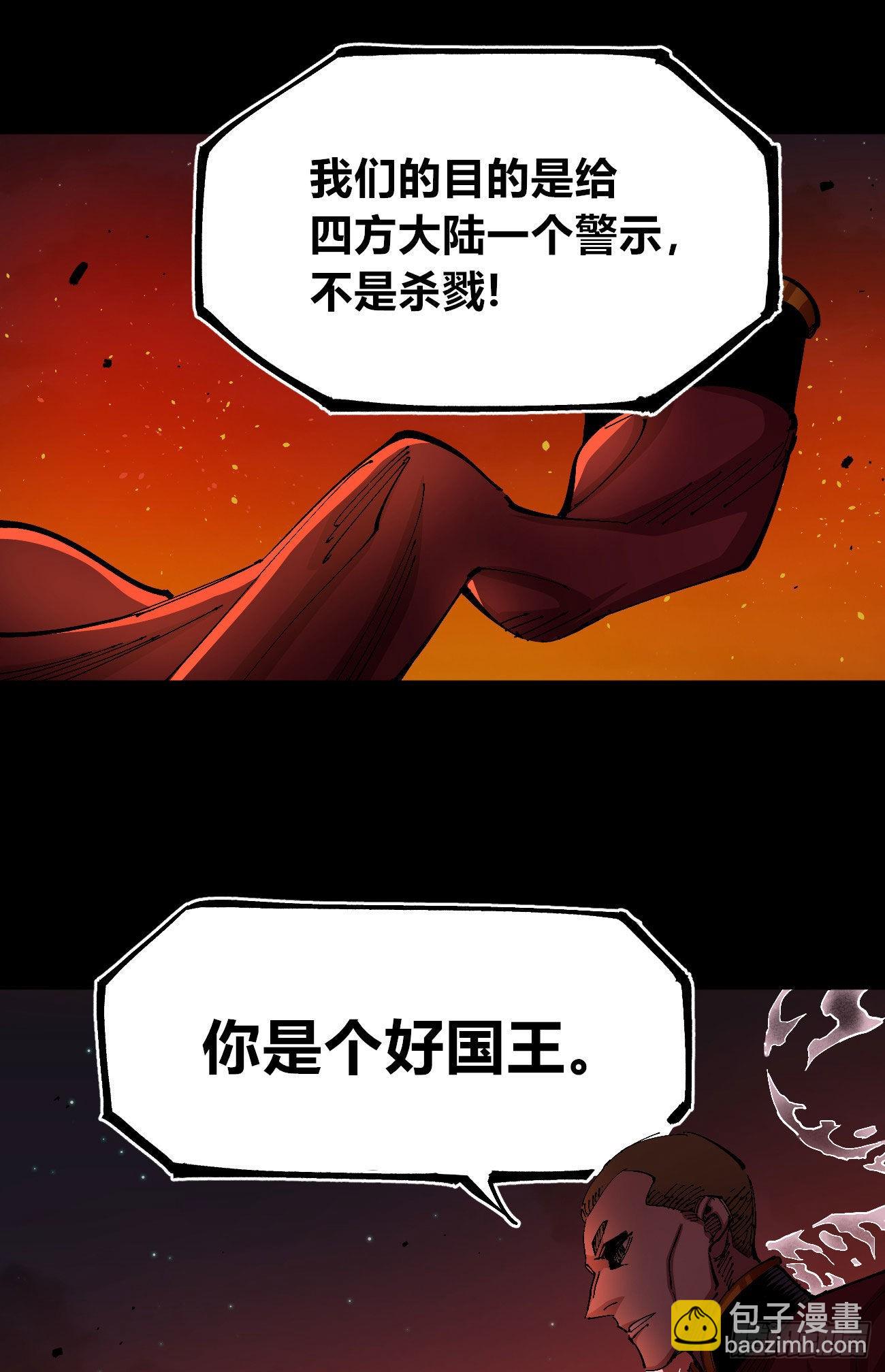 仇恨的种子-第55话