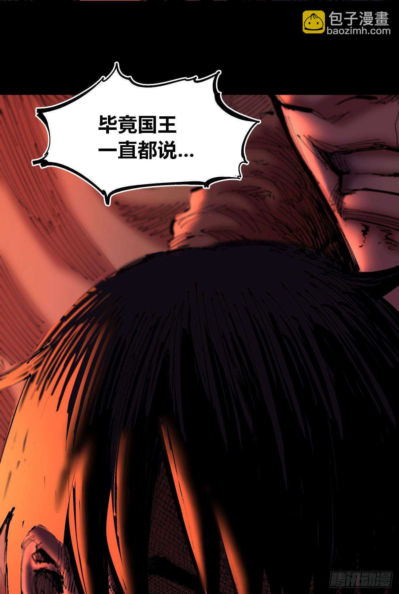 仇恨的种子-第55话