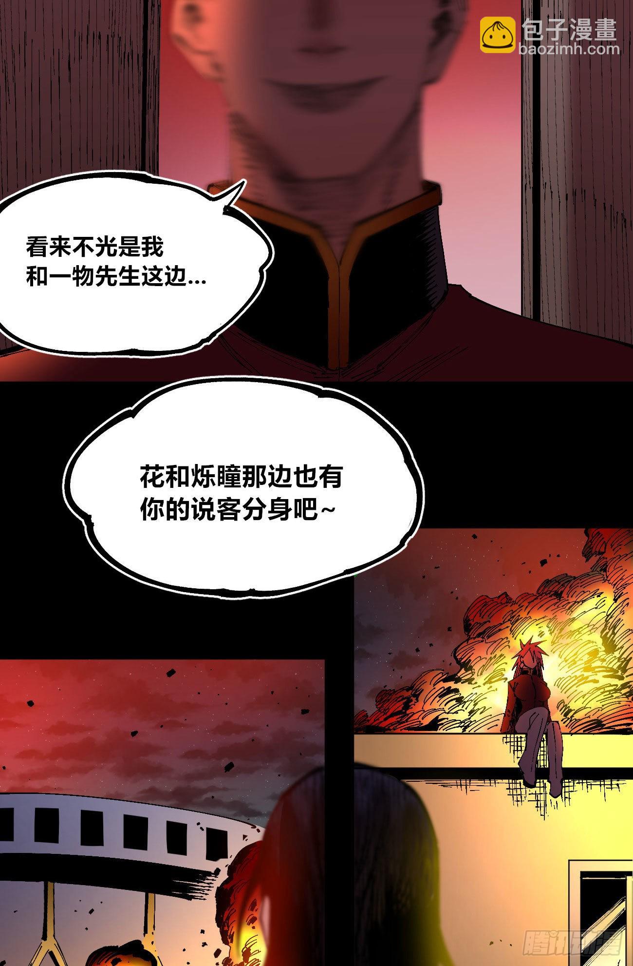 仇恨的种子-第55话