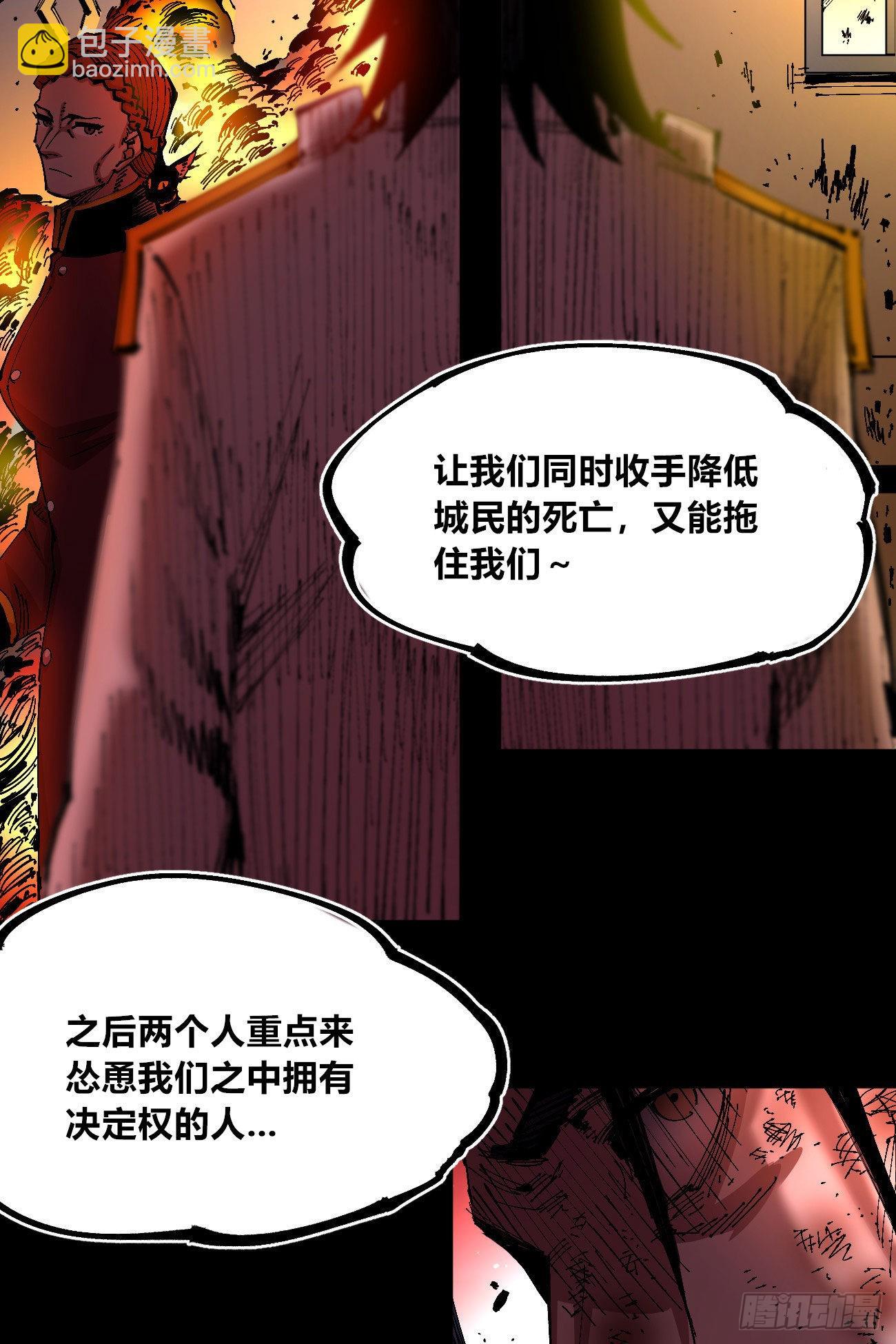 仇恨的种子-第55话