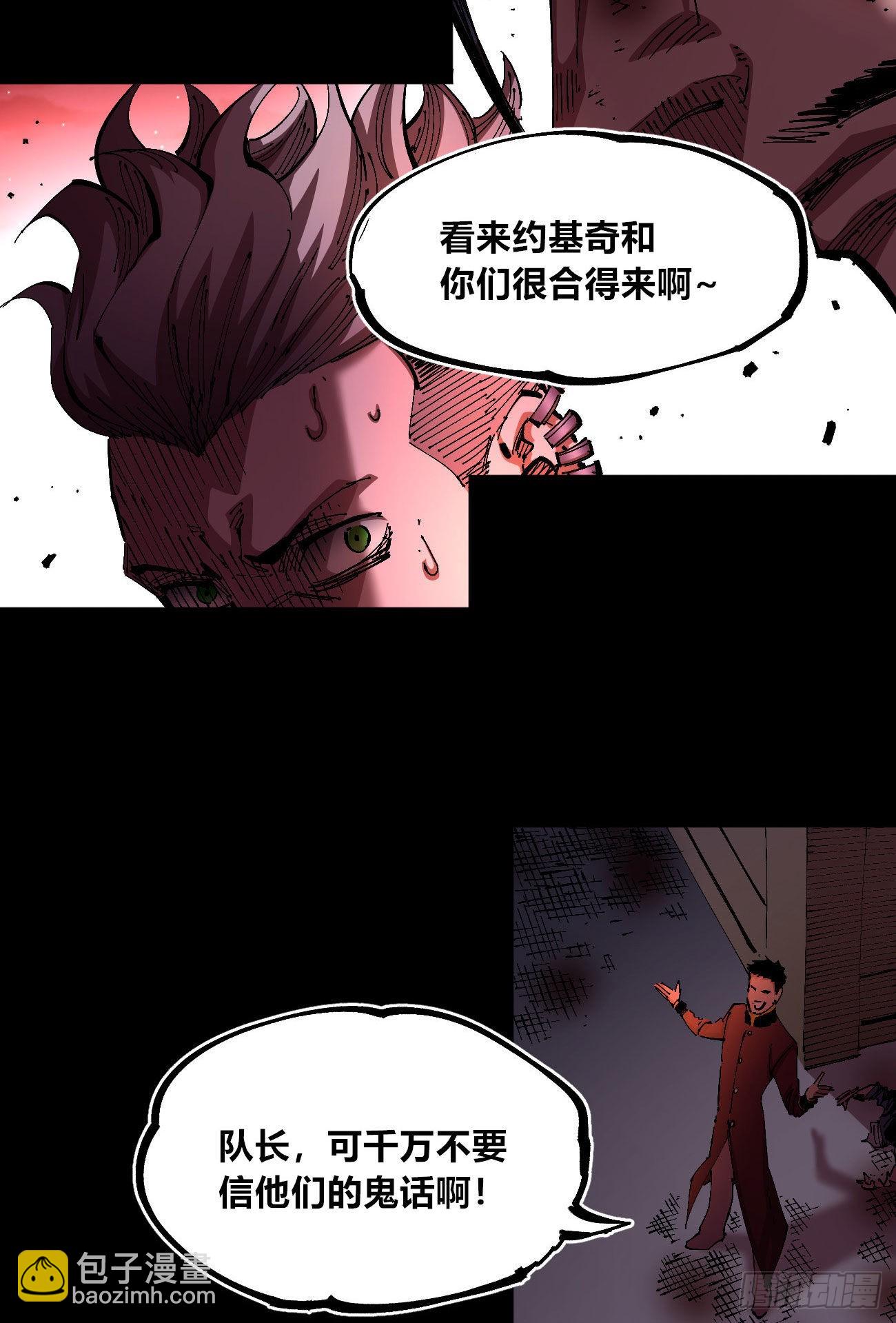 仇恨的种子-第55话