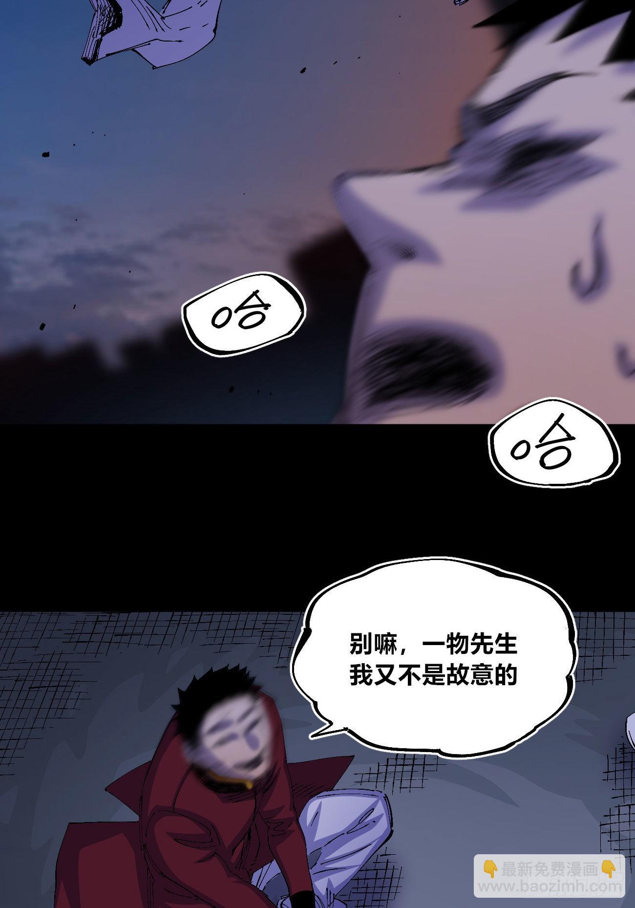 好人常伴恶人(1/2)-第59话
