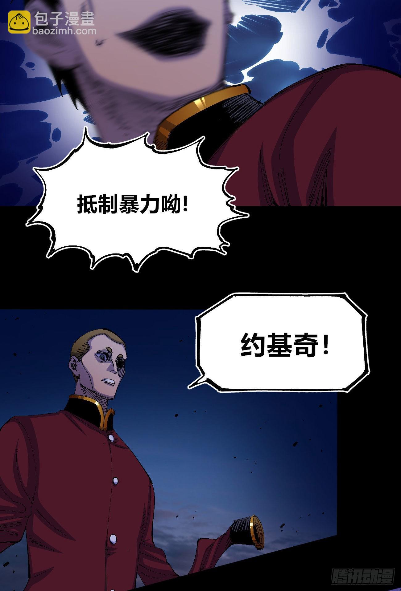 好人常伴恶人(1/2)-第59话