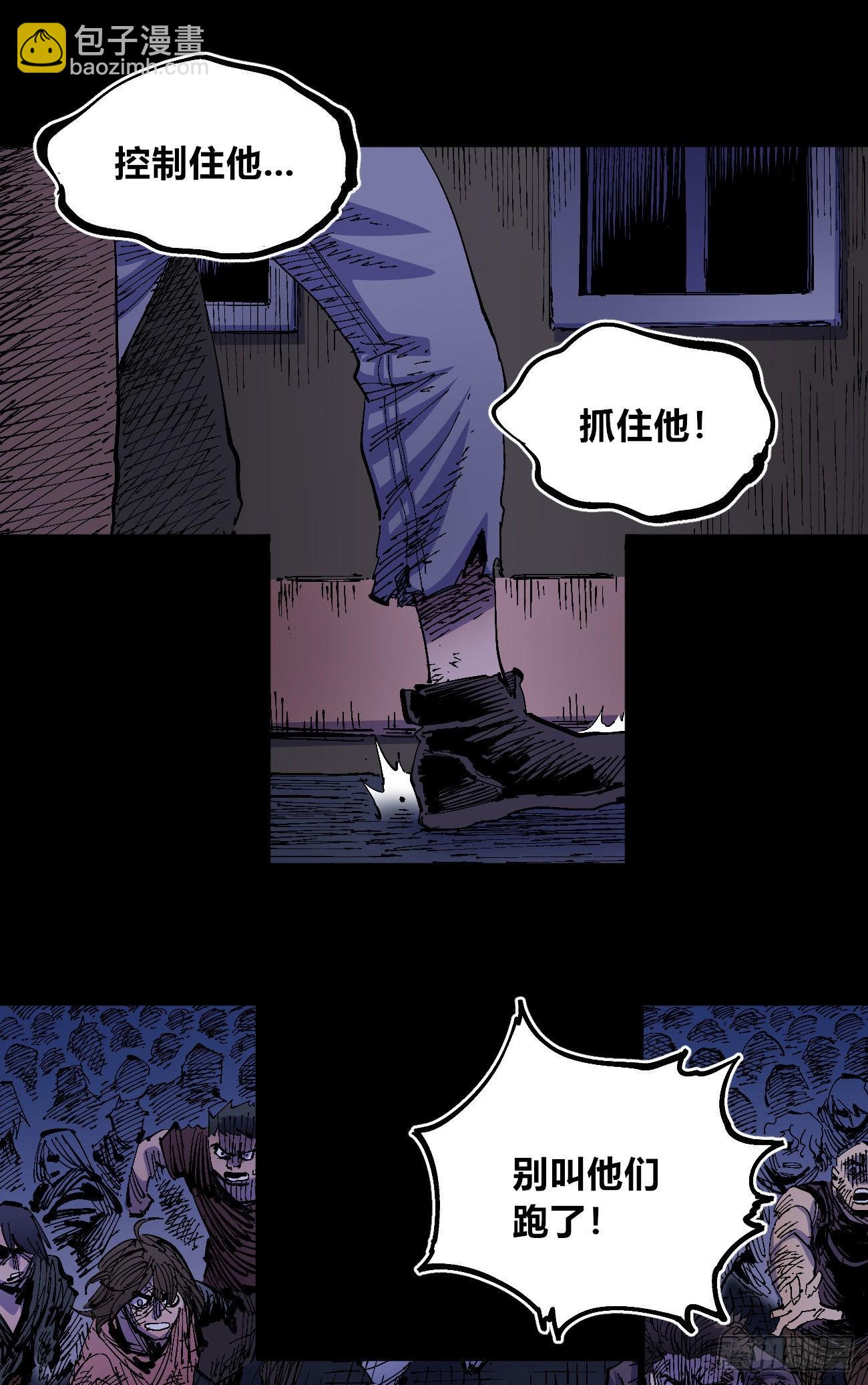 好人常伴恶人(1/2)-第59话