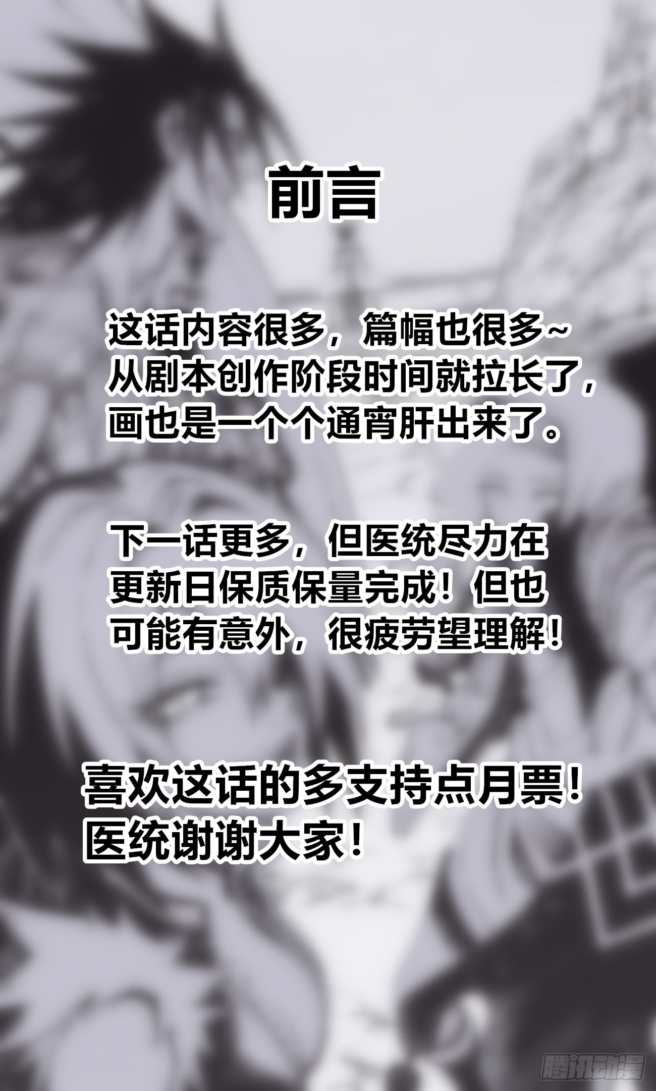 作为医生(1/3)-第61话