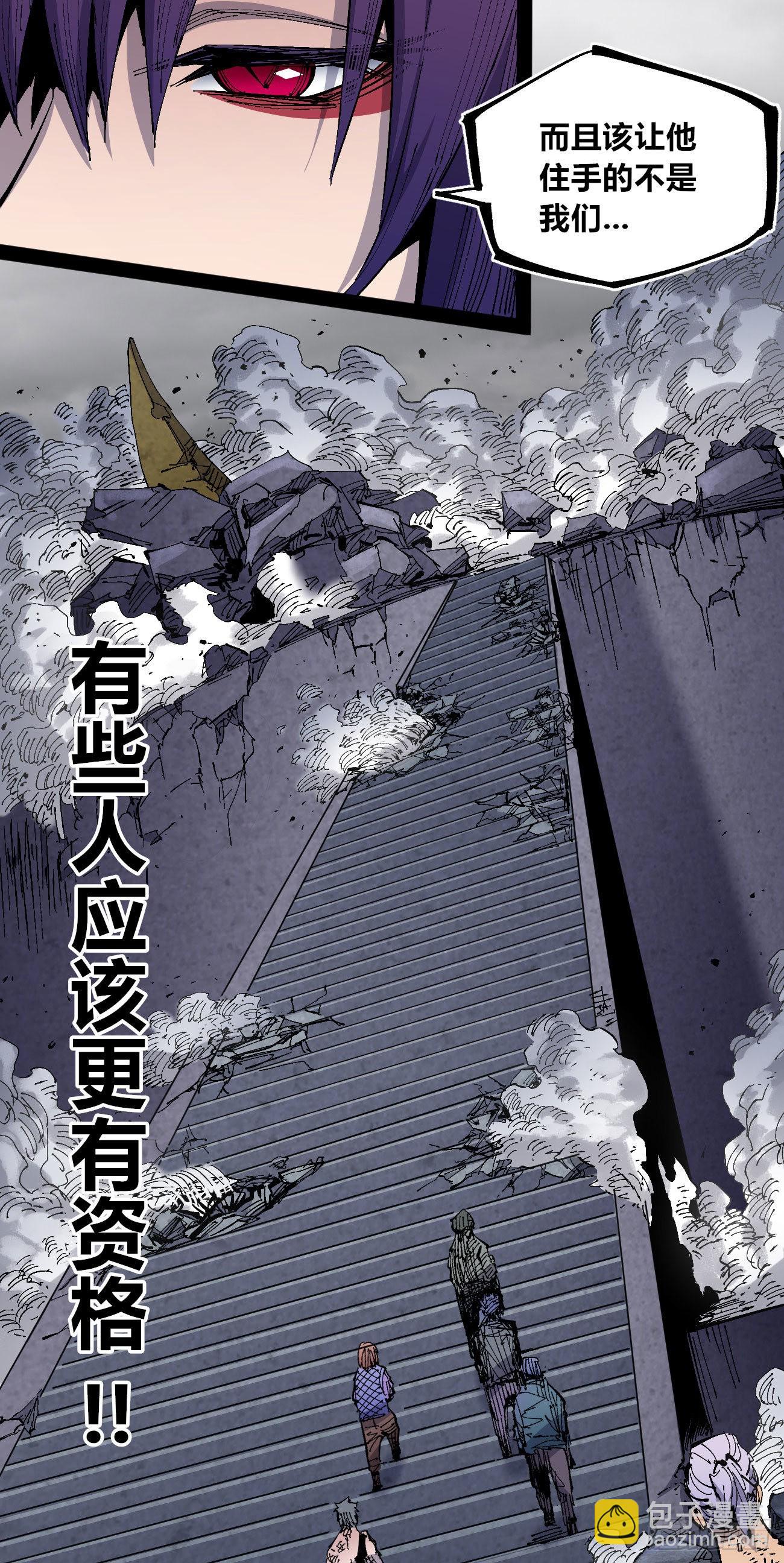 作为医生(1/3)-第61话