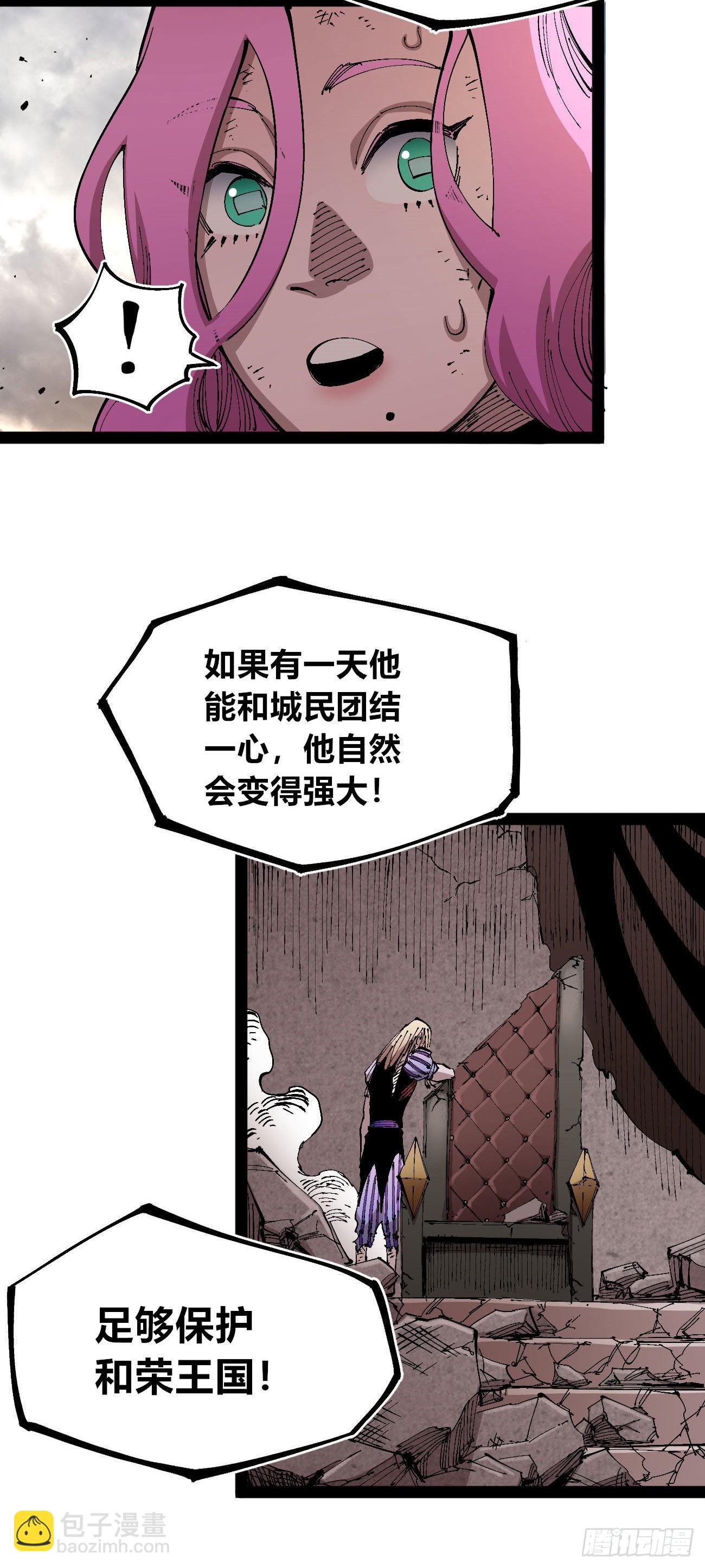 欢迎加入~(1/3)-第63话