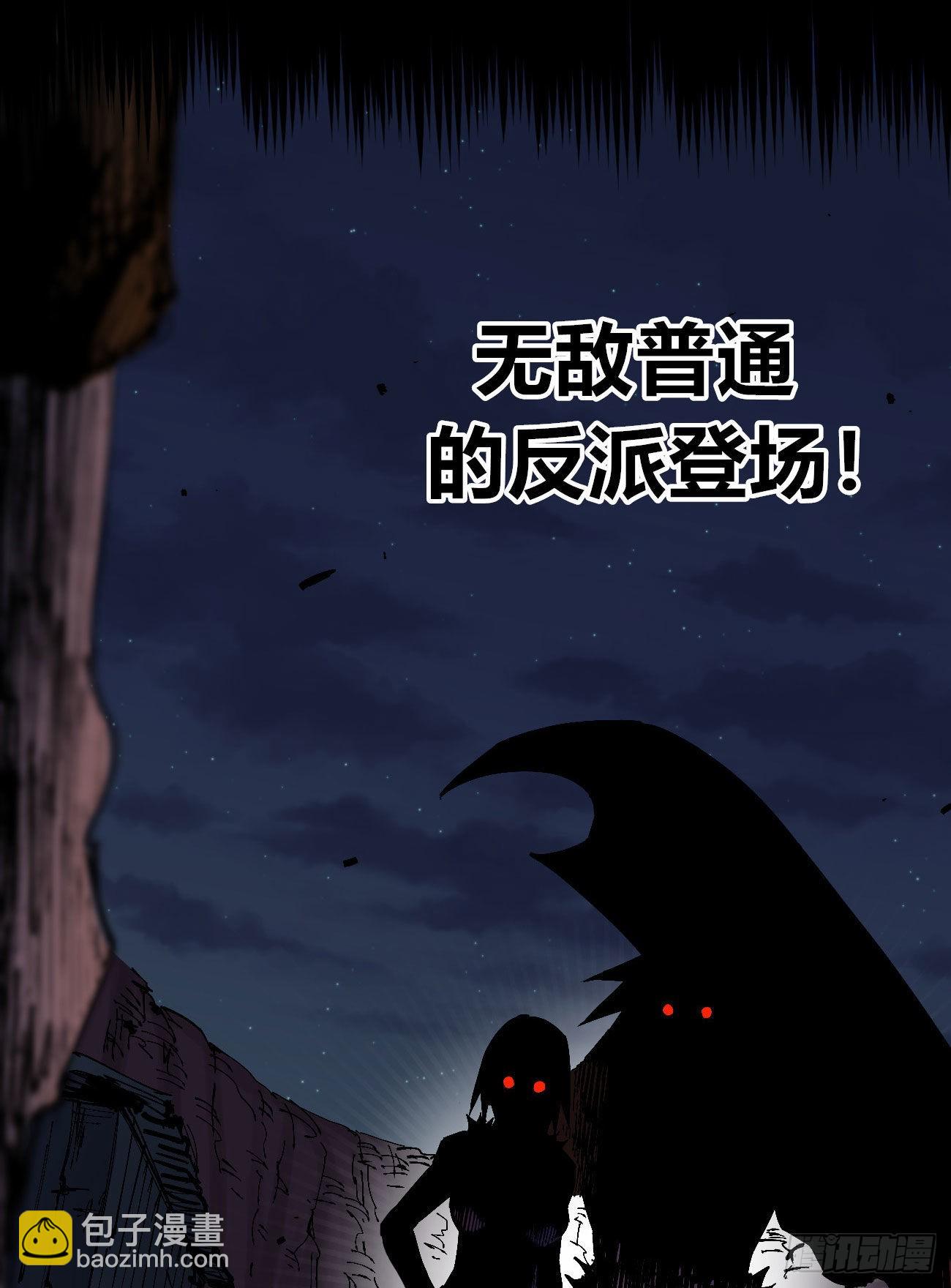 谁是好人？(1/2)-第67话