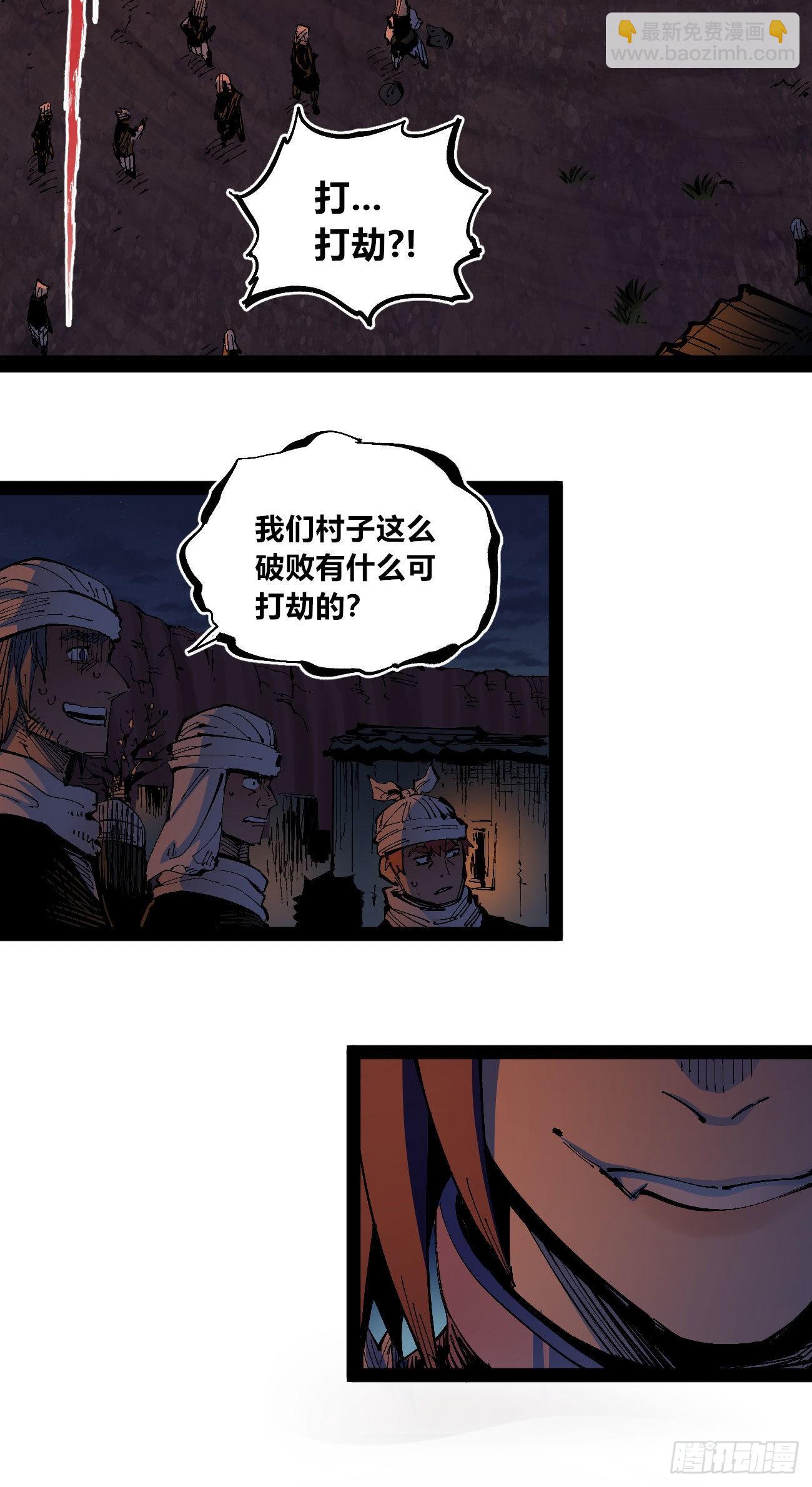 谁是好人？(1/2)-第67话