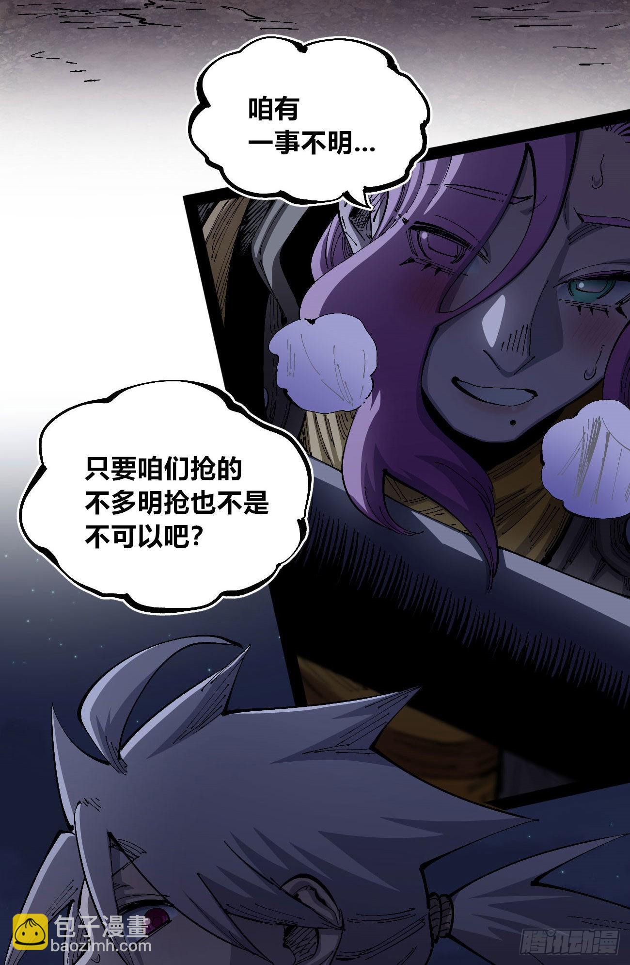 谁是好人？(1/2)-第67话