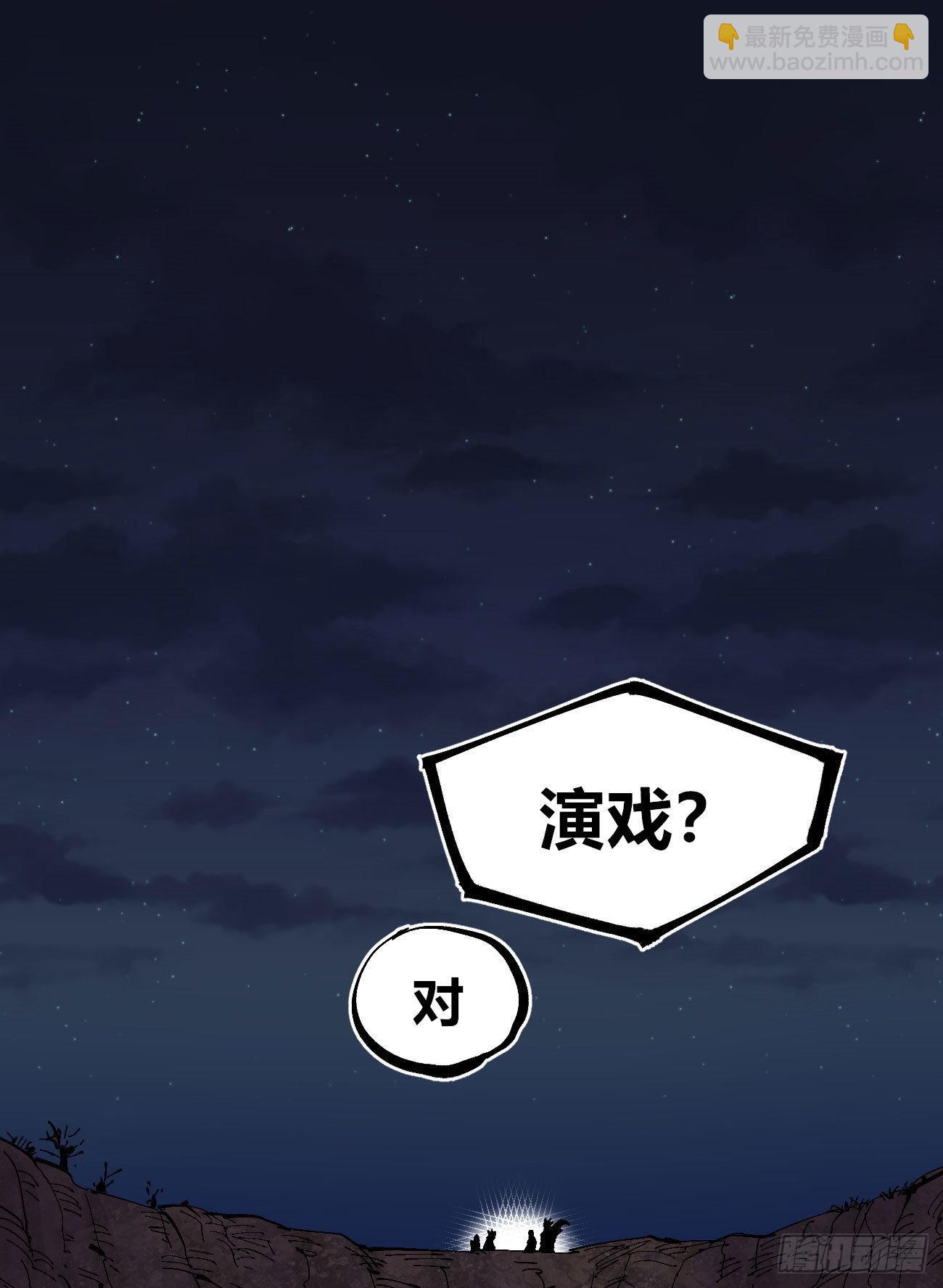 谁是好人？(1/2)-第67话