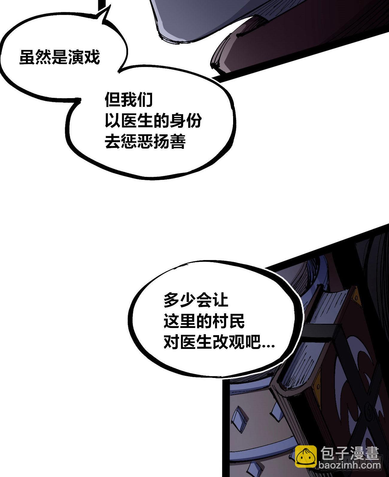 谁是好人？(1/2)-第67话